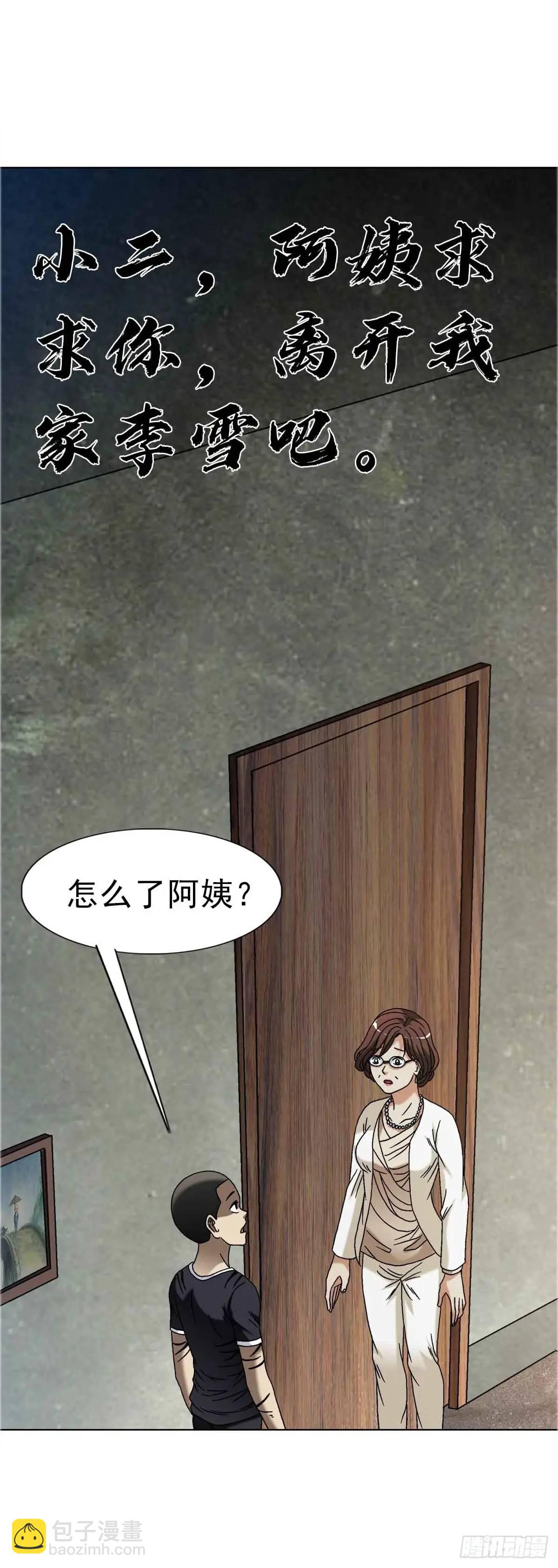🍲中国惊奇先生（神鬼七杀令） 第1570话 第48页