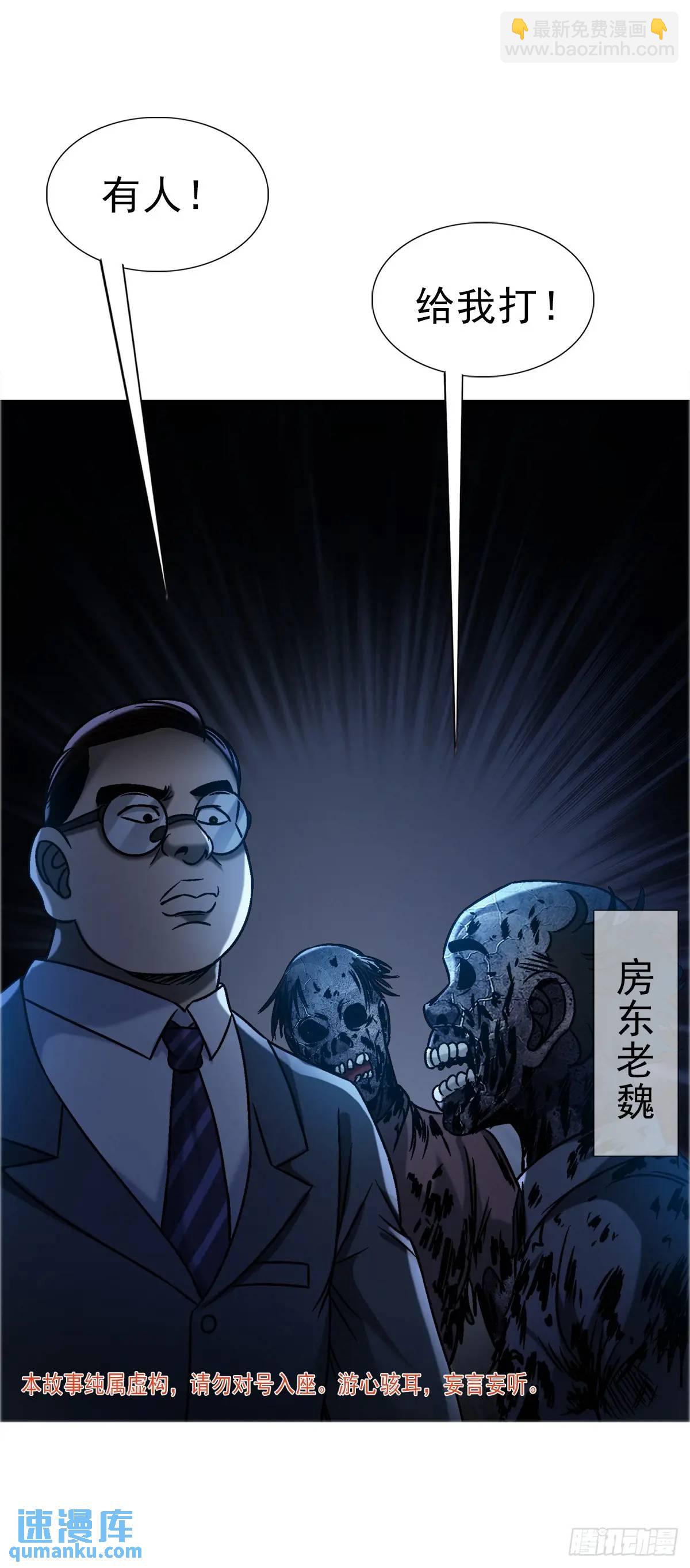🍲中国惊奇先生（神鬼七杀令） 第1570话 第5页