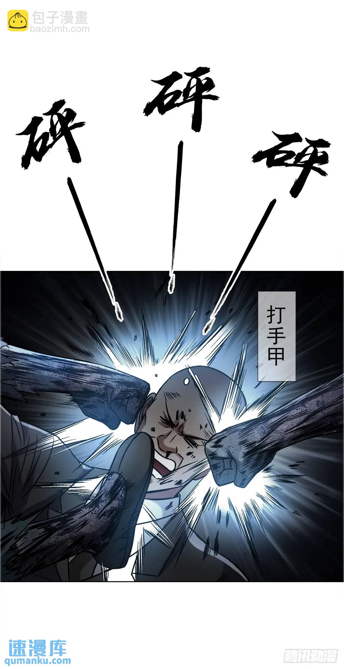 🍲中国惊奇先生（神鬼七杀令） 第1570话 第7页