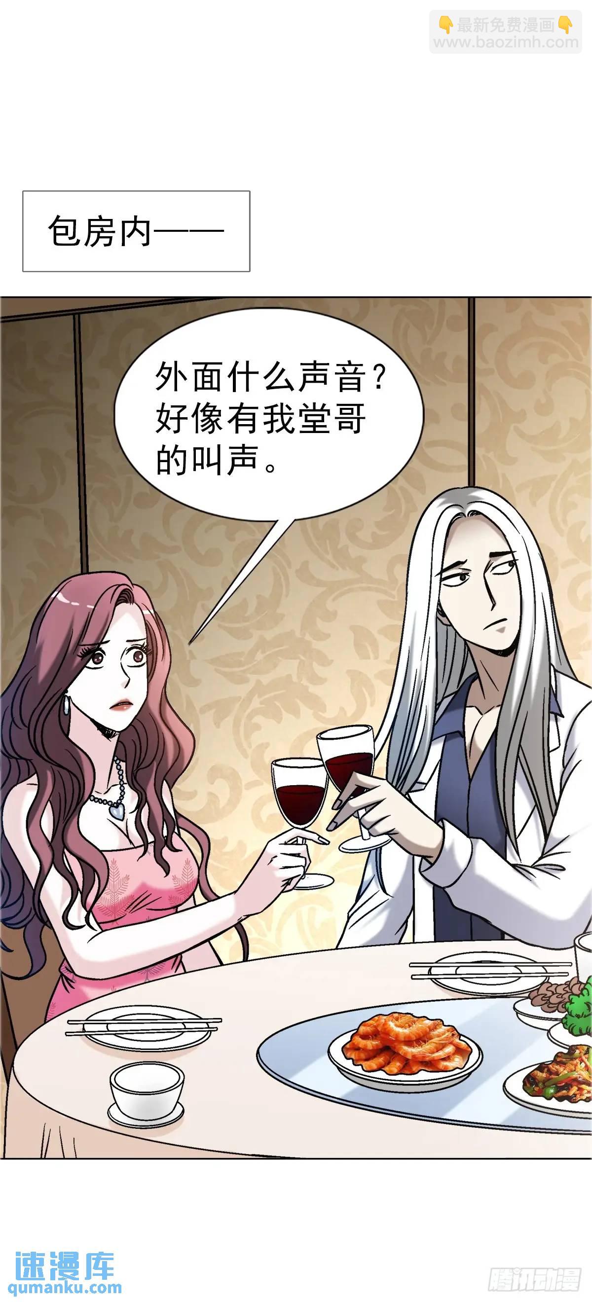 🍲中国惊奇先生（神鬼七杀令） 第1570话 第9页