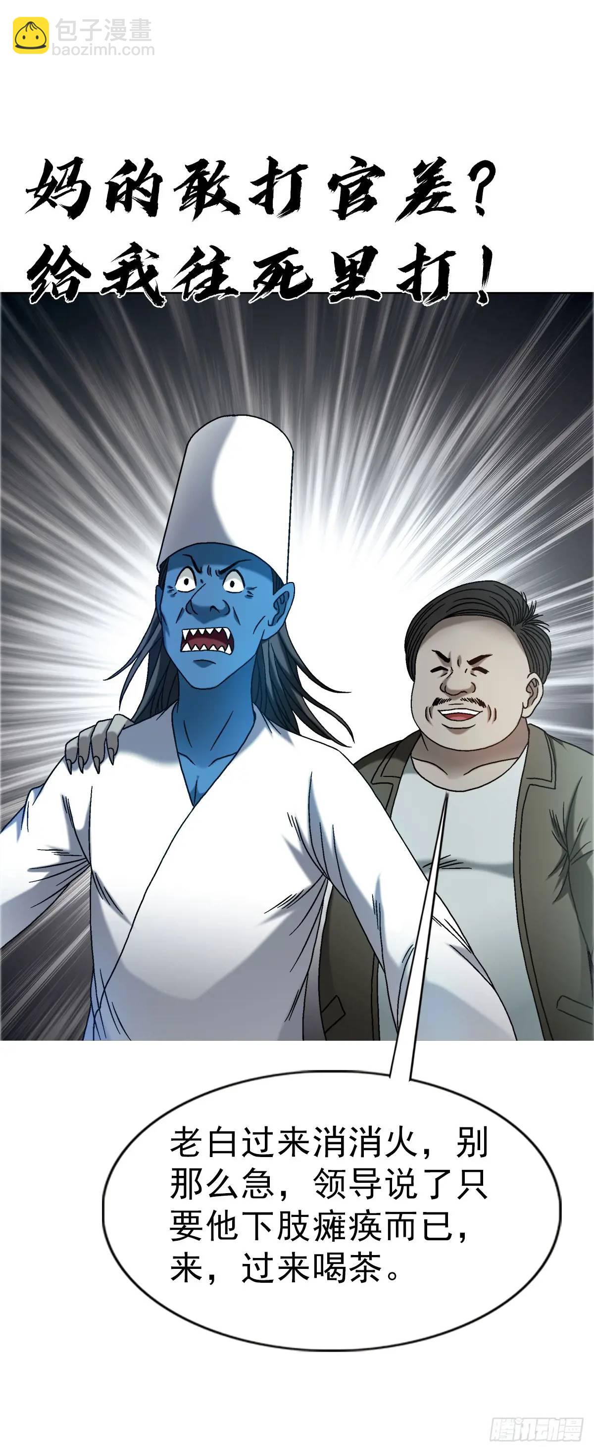 🍲中国惊奇先生（神鬼七杀令） 第1572话 第12页