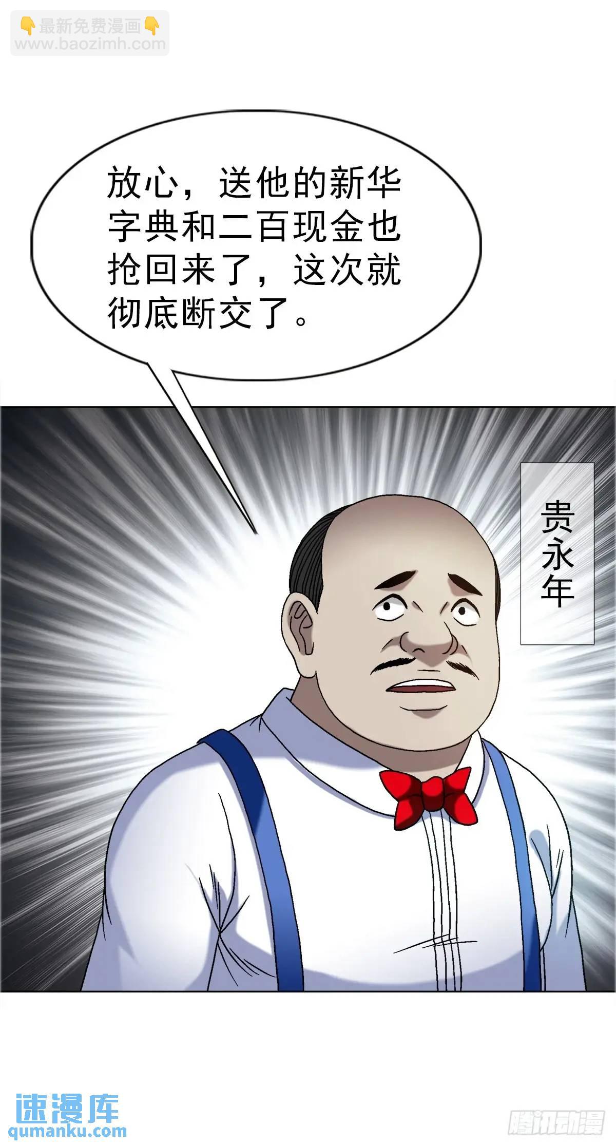 🍲中国惊奇先生（神鬼七杀令） 第1572话 第18页