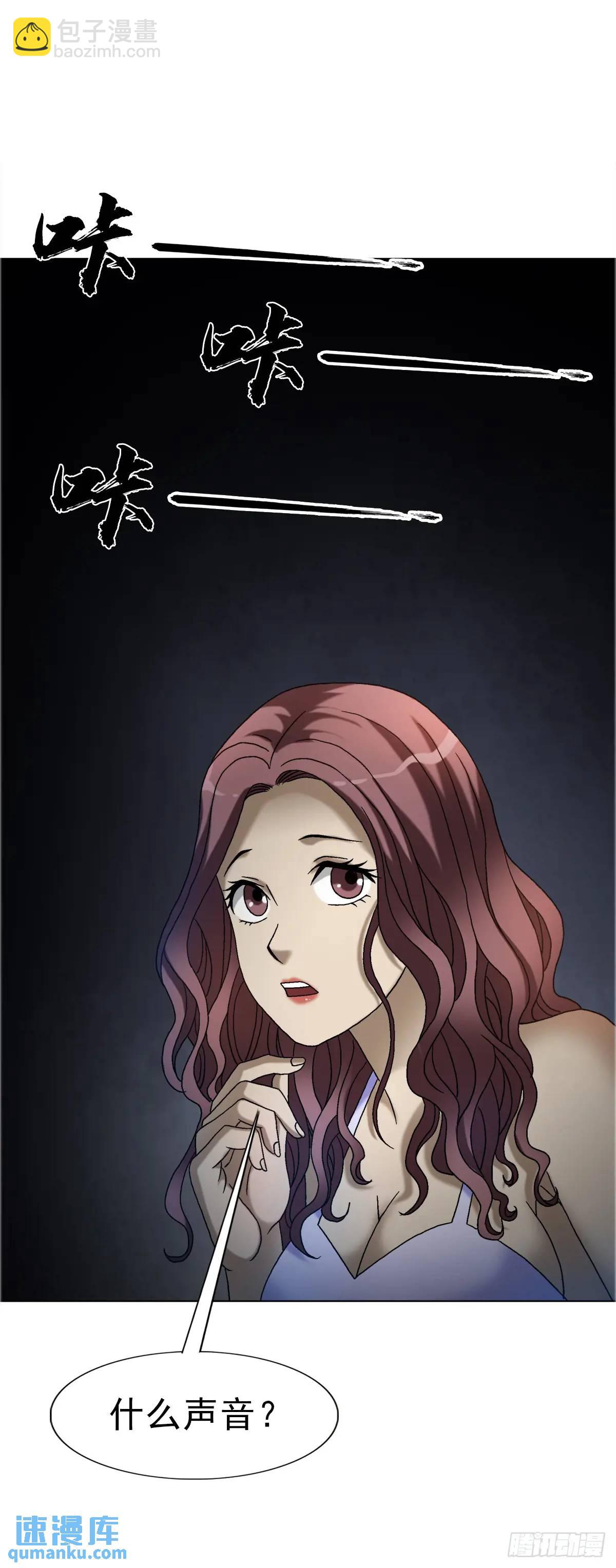 🍲中国惊奇先生（神鬼七杀令） 第1572话 第28页