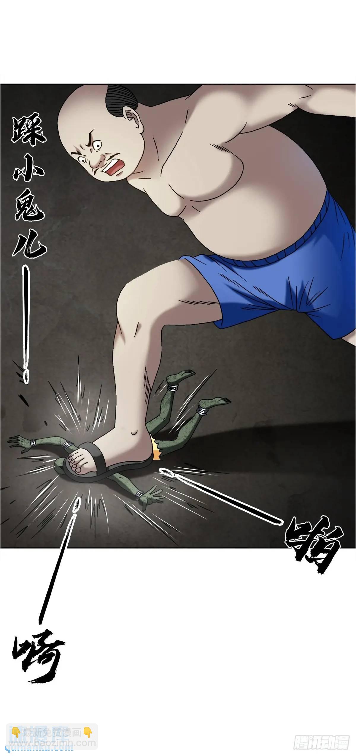 🍲中国惊奇先生（神鬼七杀令） 第1572话 第36页