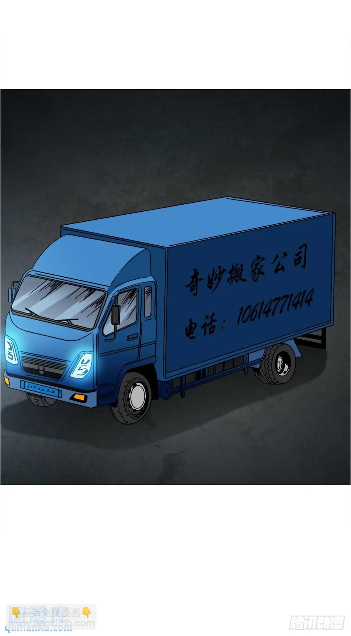 🍲中国惊奇先生（神鬼七杀令） 第1572话 第39页