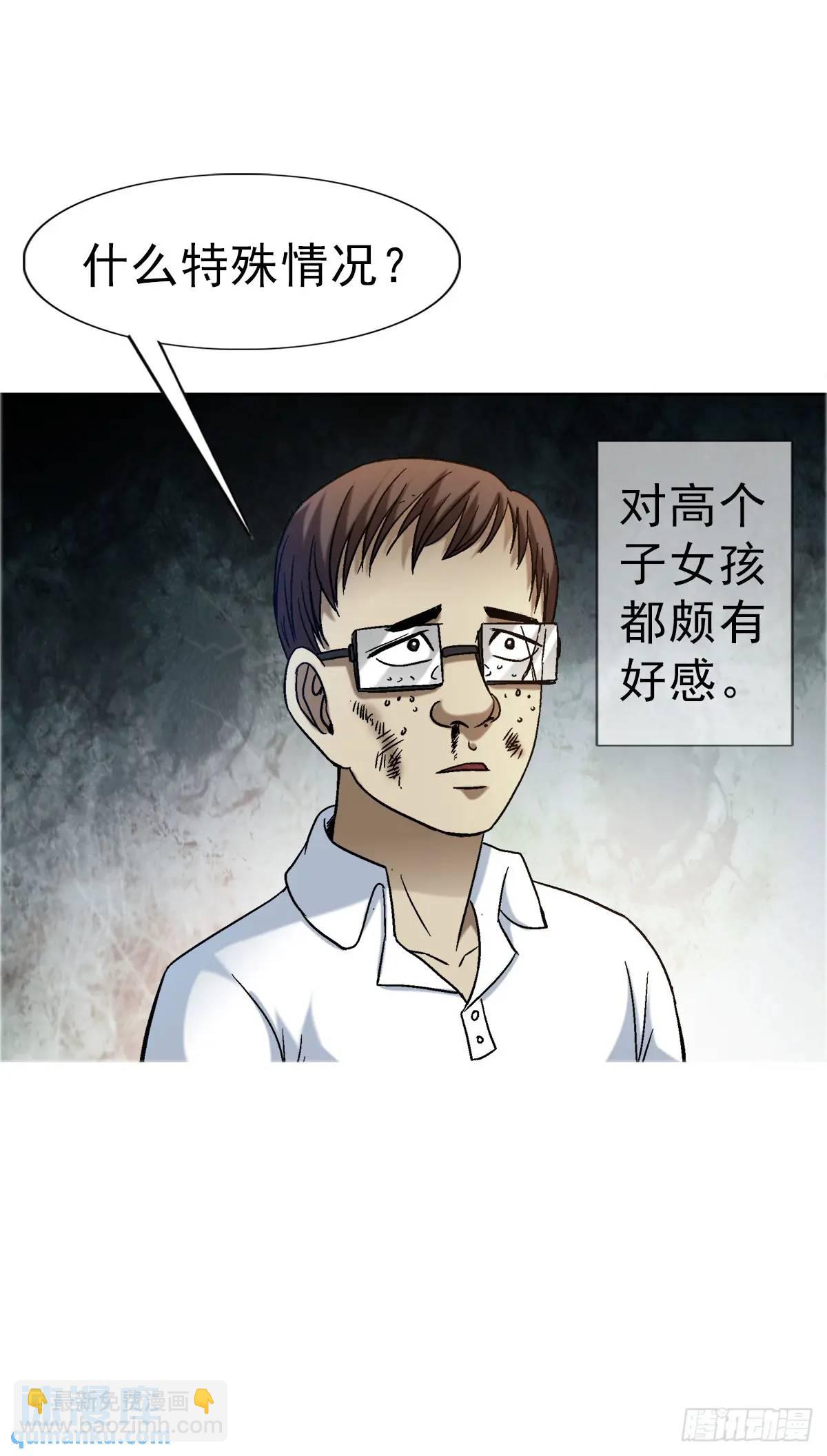 🍲中国惊奇先生（神鬼七杀令） 第1574话 第12页