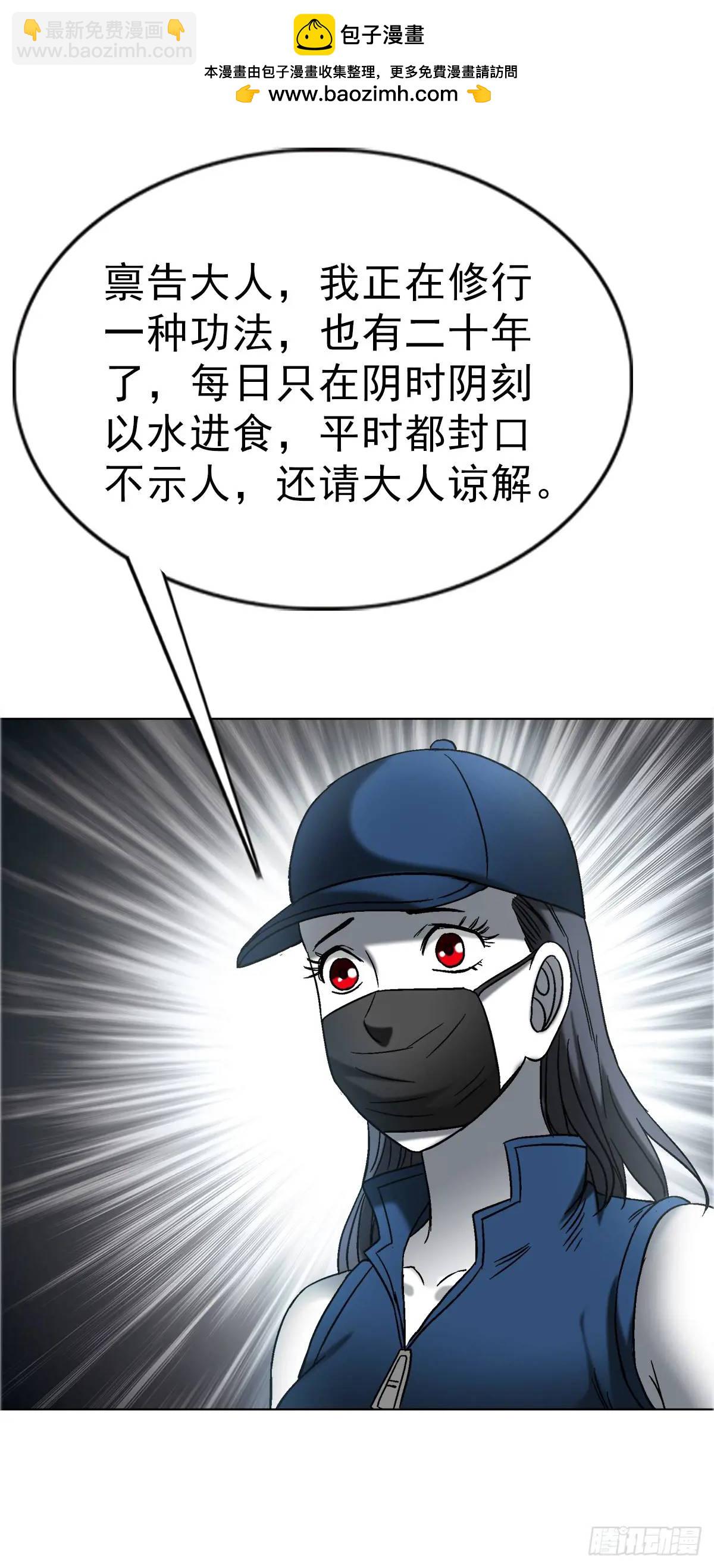 🍲中国惊奇先生（神鬼七杀令） 第1574话 第13页