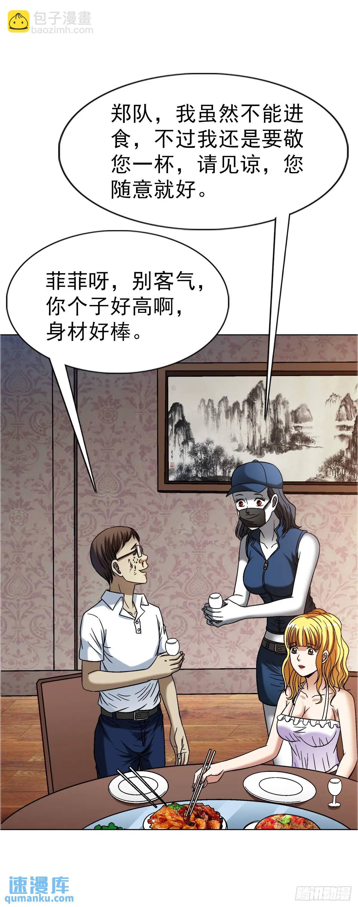 🍲中国惊奇先生（神鬼七杀令） 第1574话 第19页