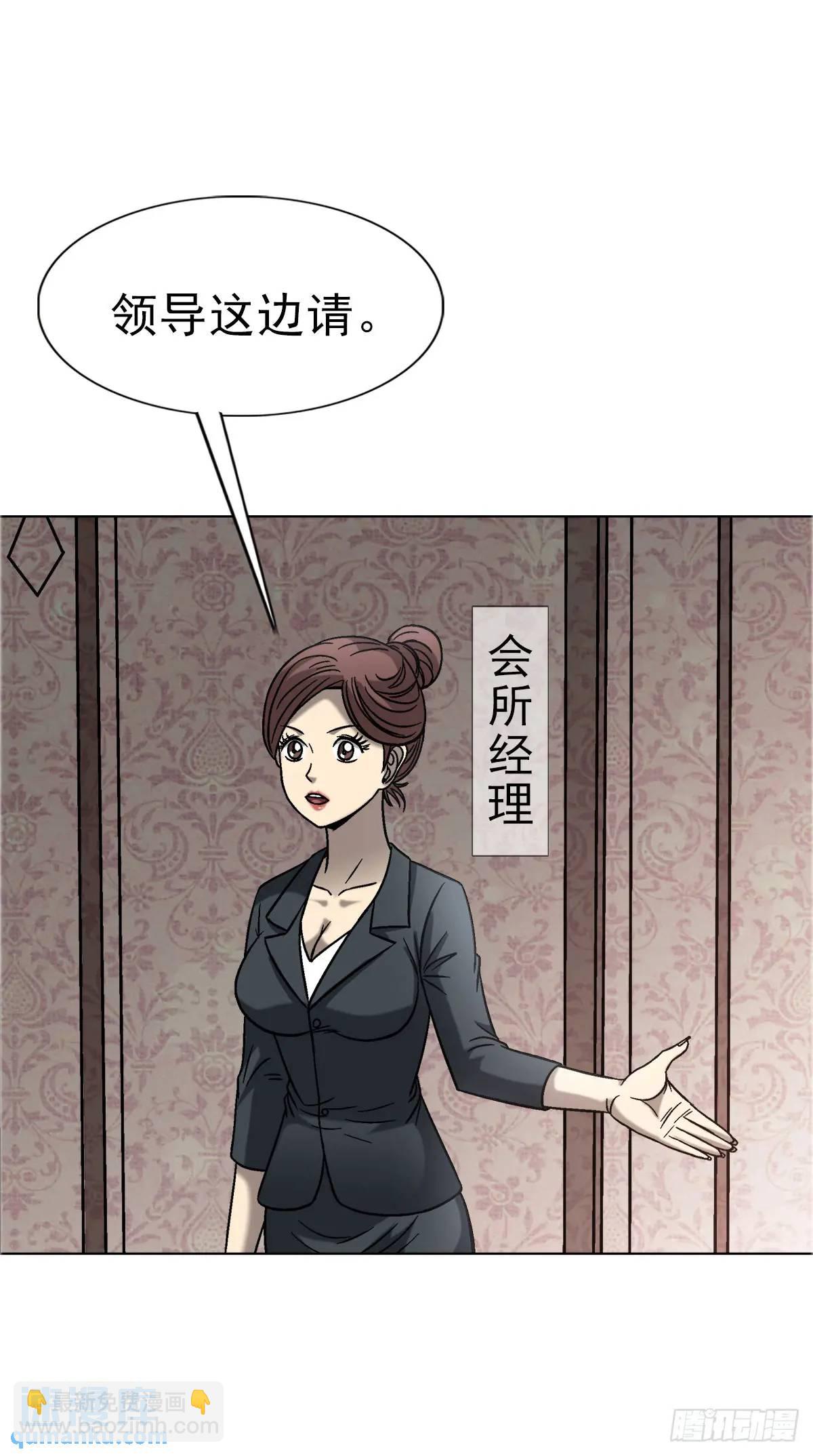 🍲中国惊奇先生（神鬼七杀令） 第1574话 第3页