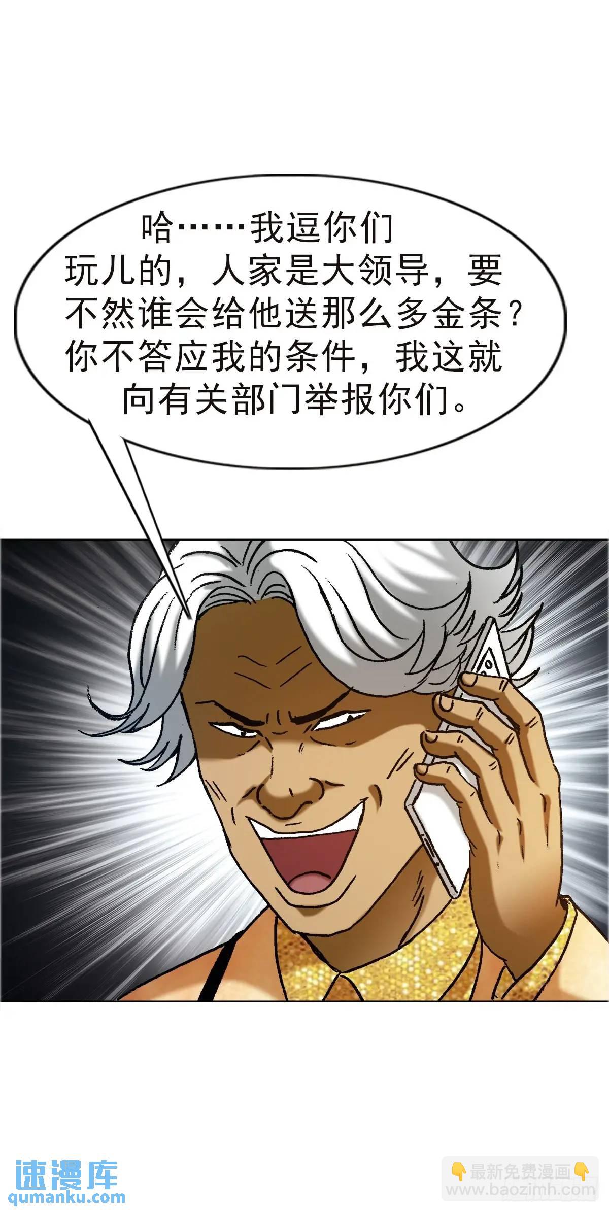 🍲中国惊奇先生（神鬼七杀令） 第1576话 第11页