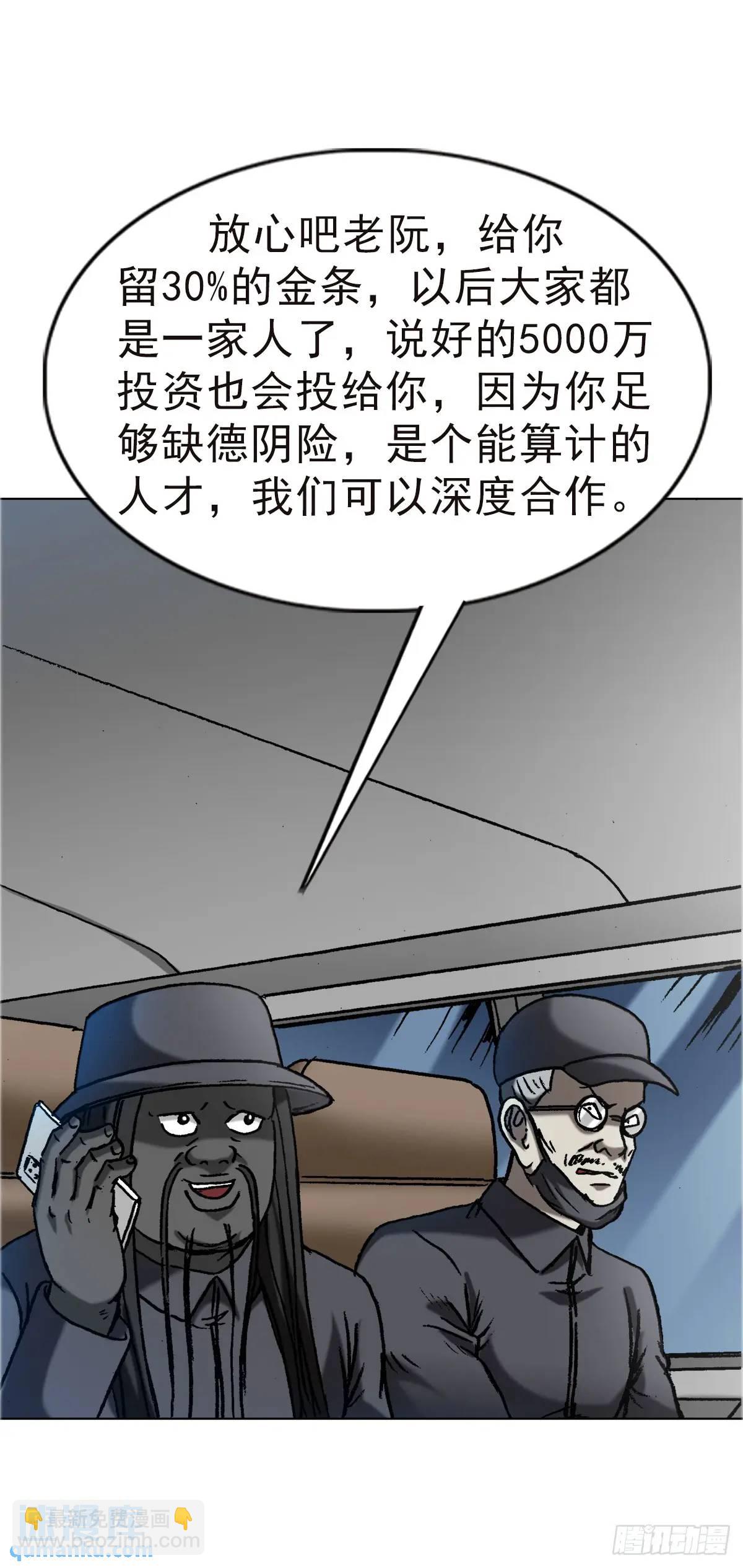 🍲中国惊奇先生（神鬼七杀令） 第1576话 第16页