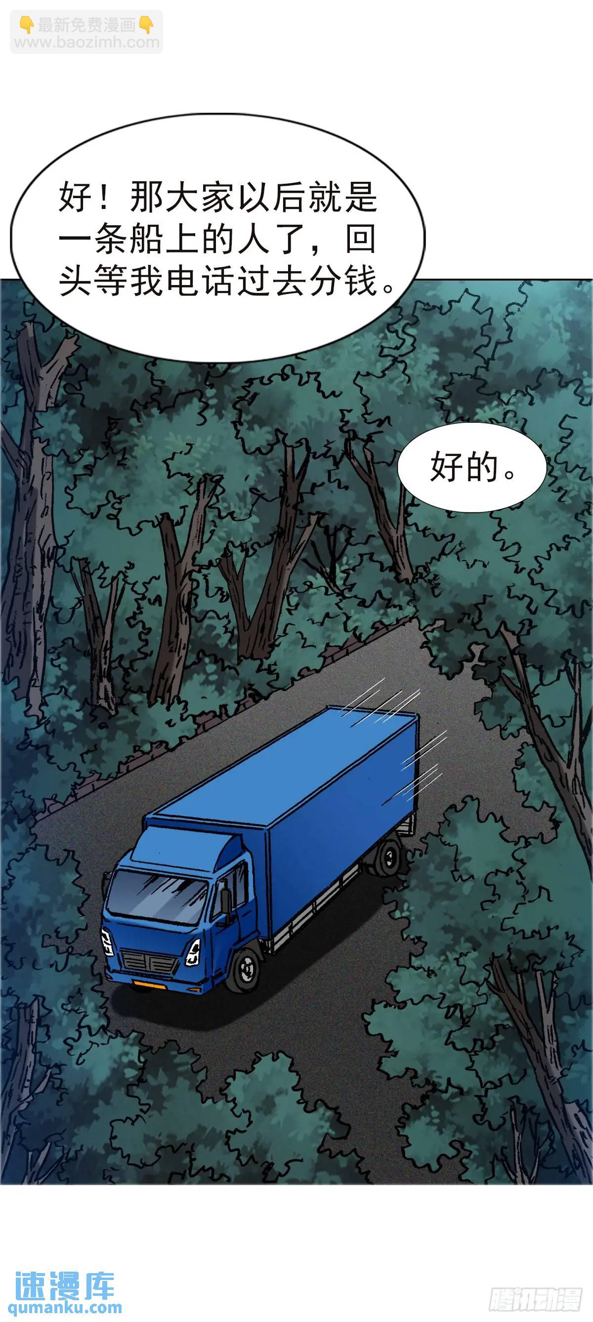 🍲中国惊奇先生（神鬼七杀令） 第1576话 第17页