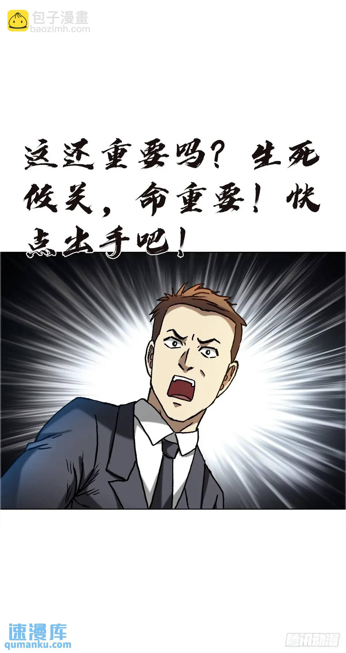 🍲中国惊奇先生（神鬼七杀令） 第1576话 第22页