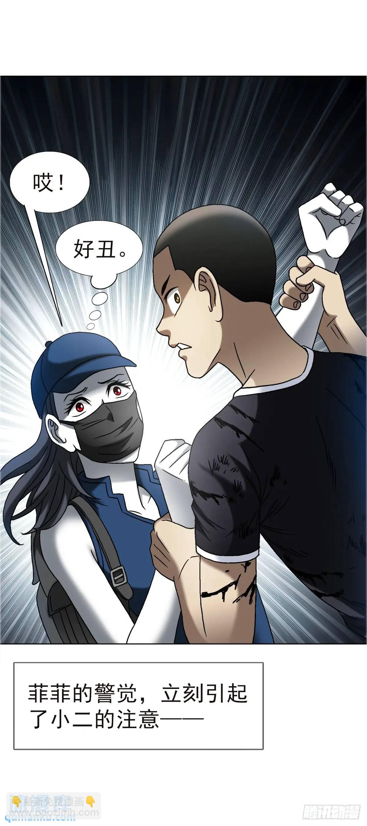 🍲中国惊奇先生（神鬼七杀令） 第1576话 第26页