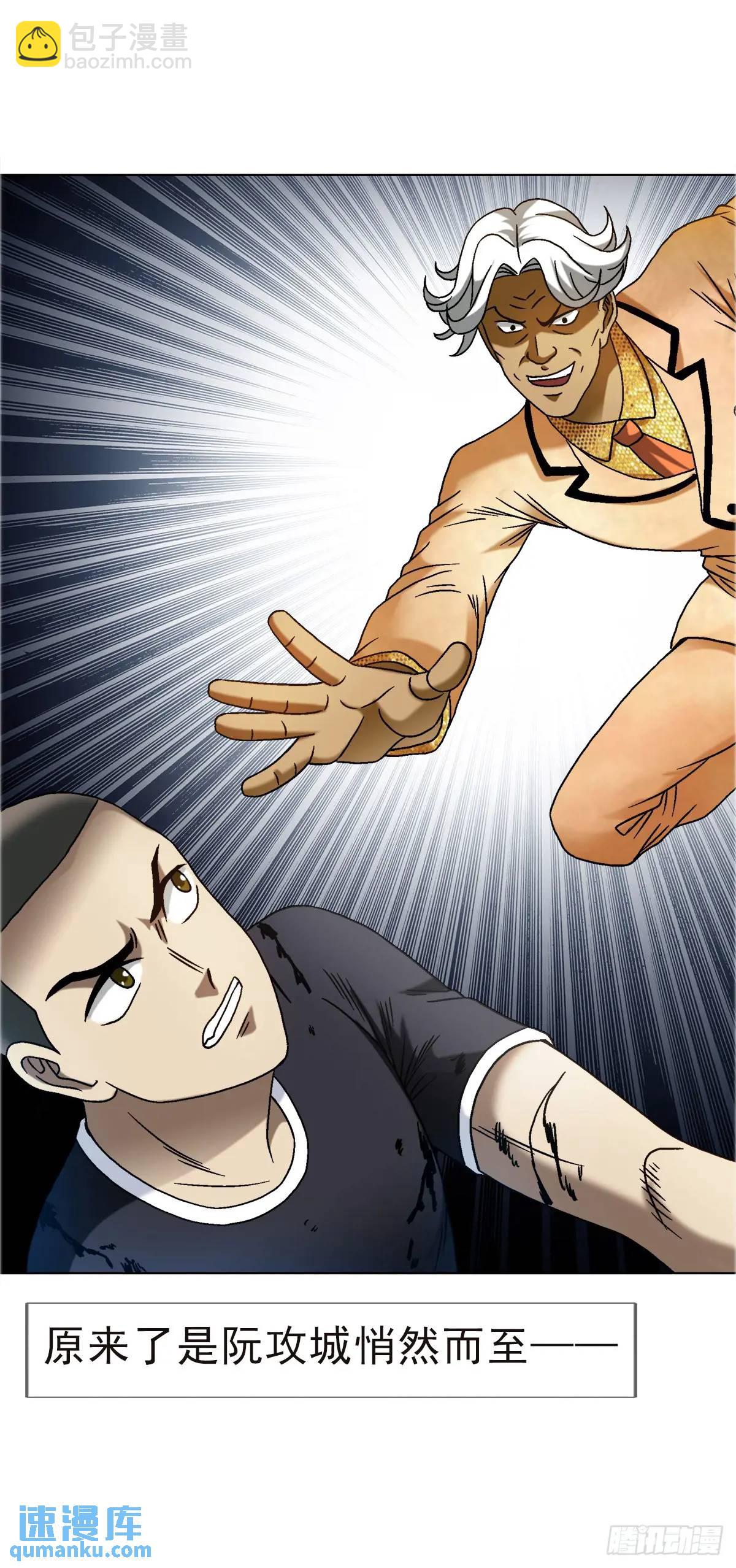 🍲中国惊奇先生（神鬼七杀令） 第1576话 第27页