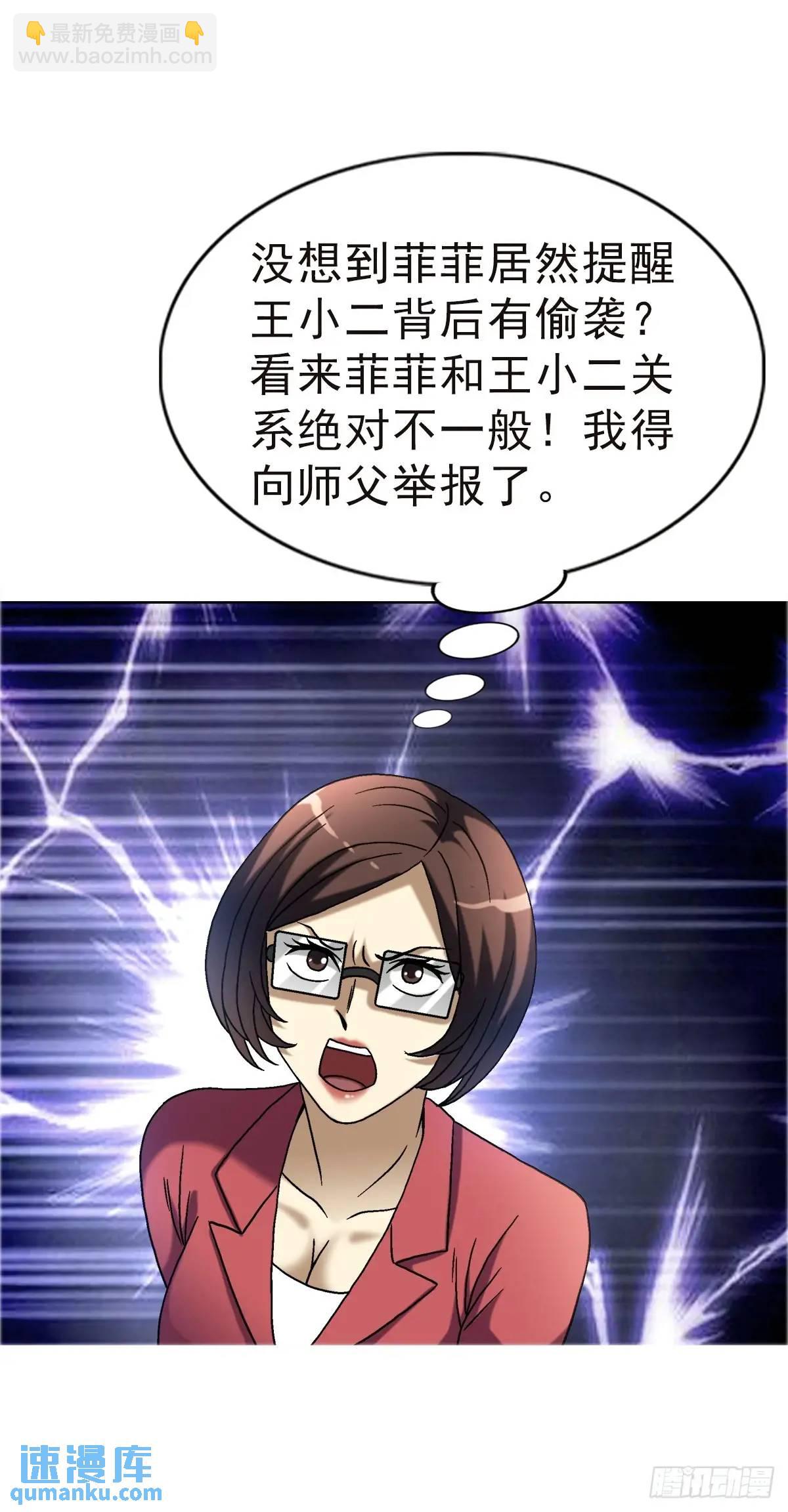 🍲中国惊奇先生（神鬼七杀令） 第1576话 第29页