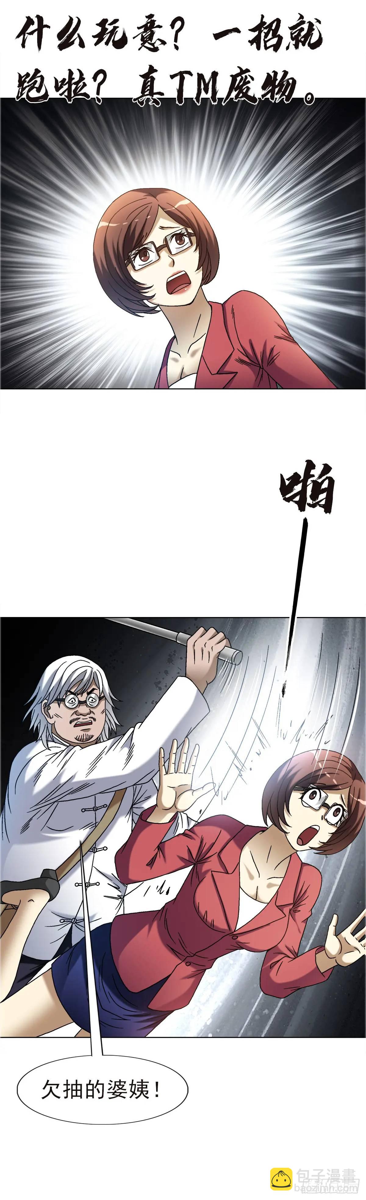 🍲中国惊奇先生（神鬼七杀令） 第1576话 第34页
