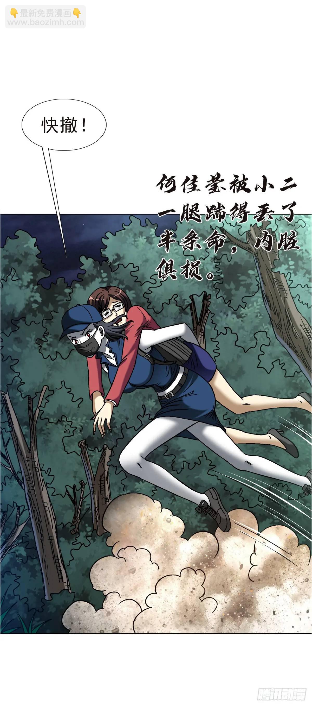 🍲中国惊奇先生（神鬼七杀令） 第1576话 第47页