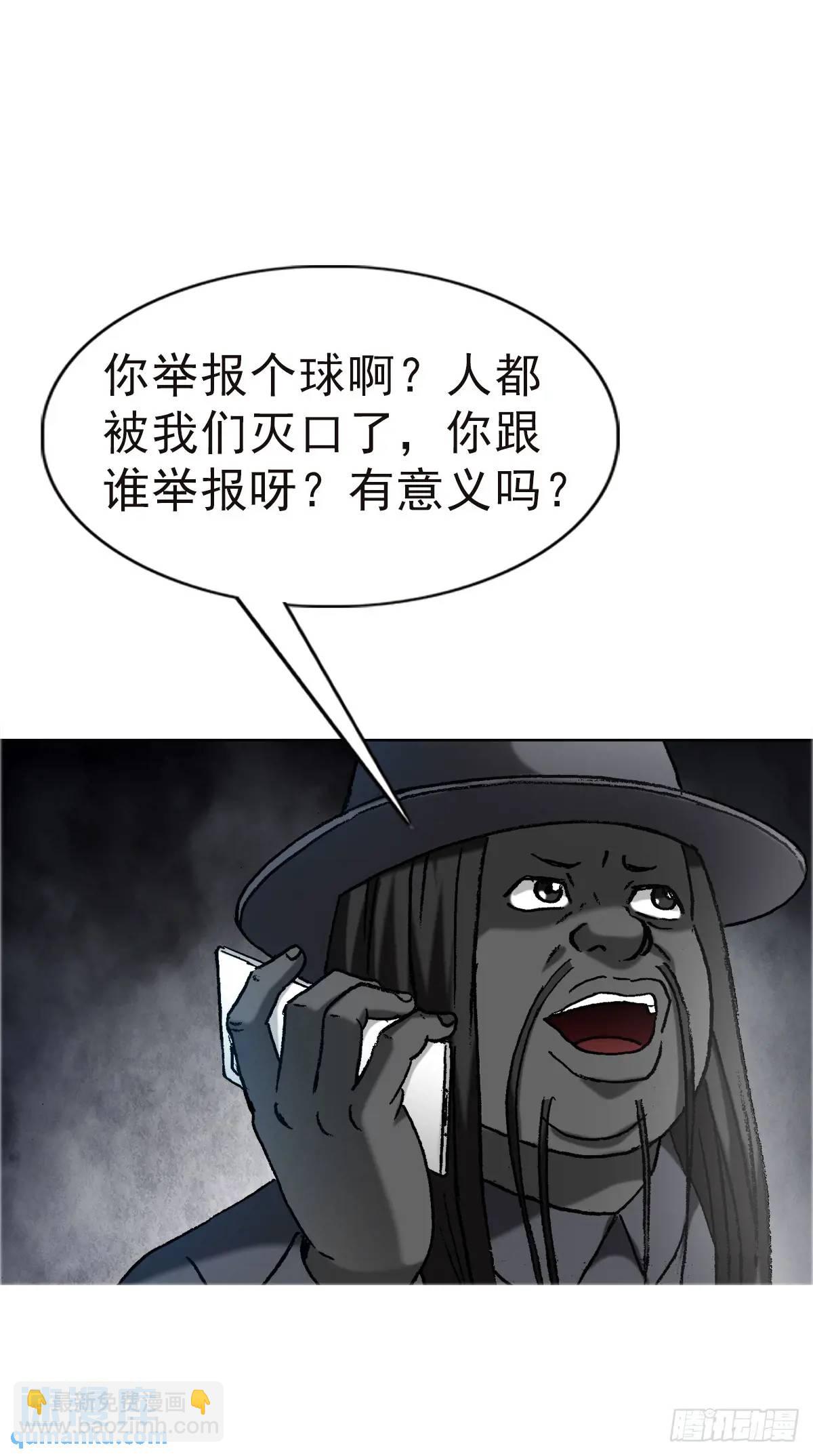 🍲中国惊奇先生（神鬼七杀令） 第1576话 第7页