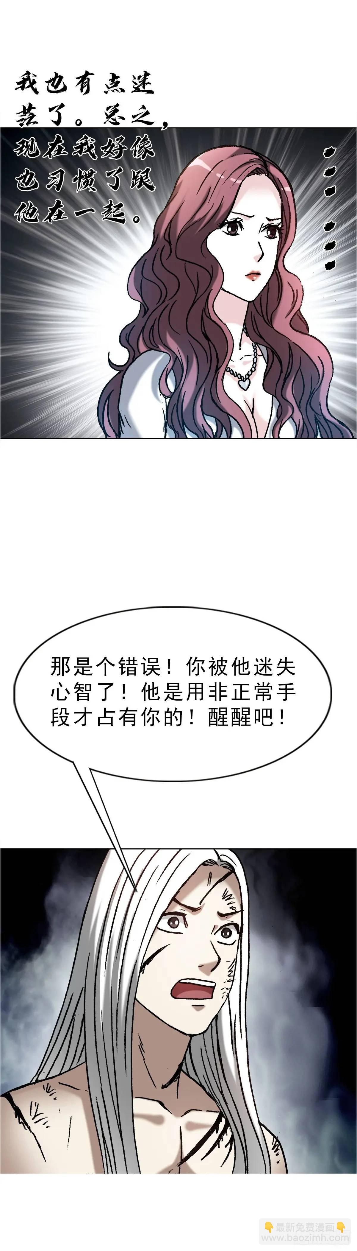 🍲中国惊奇先生（神鬼七杀令） 第1578话 第11页