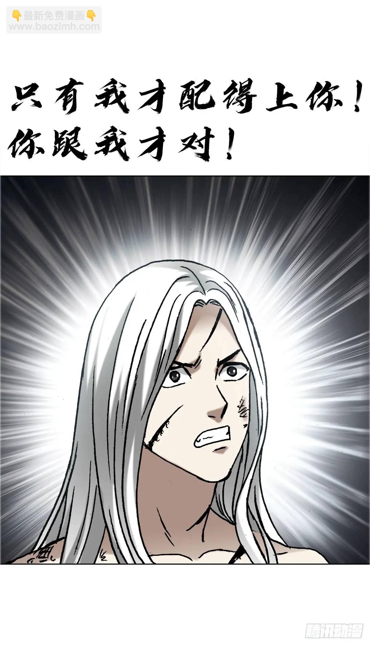 🍲中国惊奇先生（神鬼七杀令） 第1578话 第12页