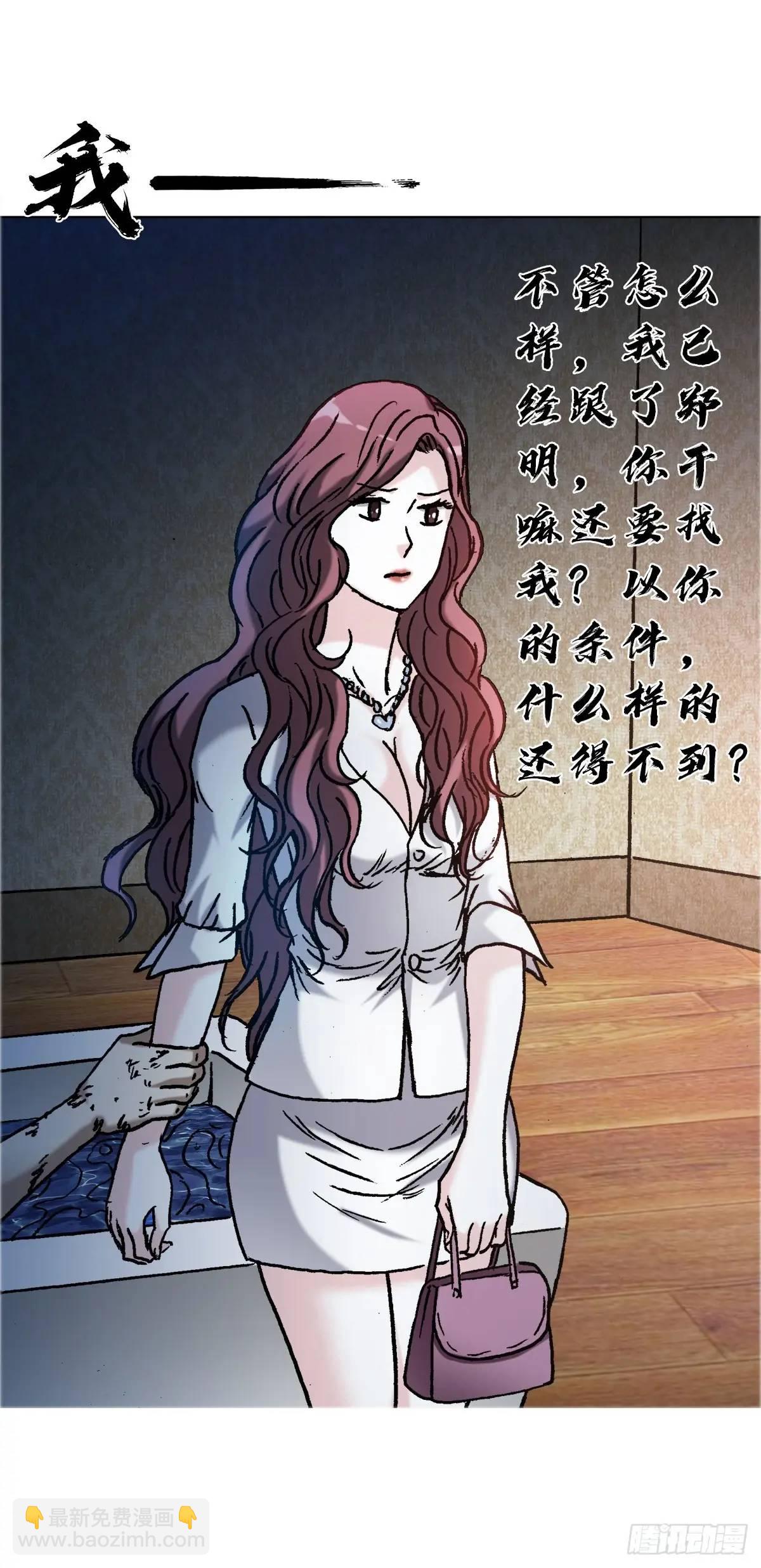 🍲中国惊奇先生（神鬼七杀令） 第1578话 第14页