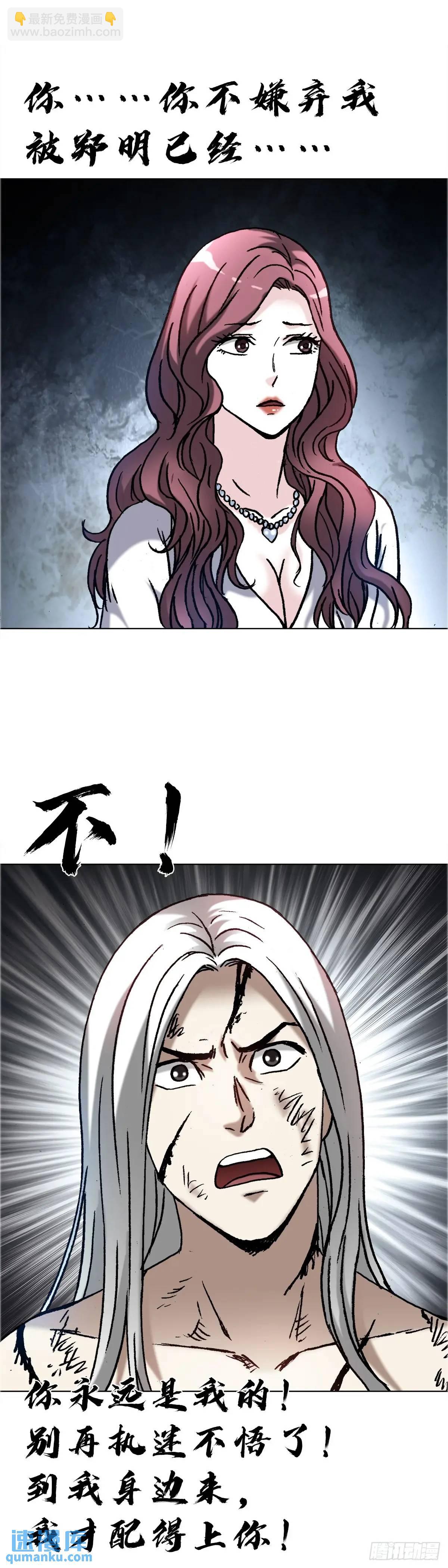 🍲中国惊奇先生（神鬼七杀令） 第1578话 第16页