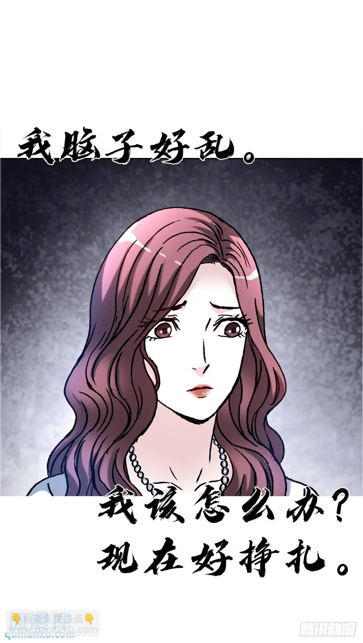 🍲中国惊奇先生（神鬼七杀令） 第1578话 第17页