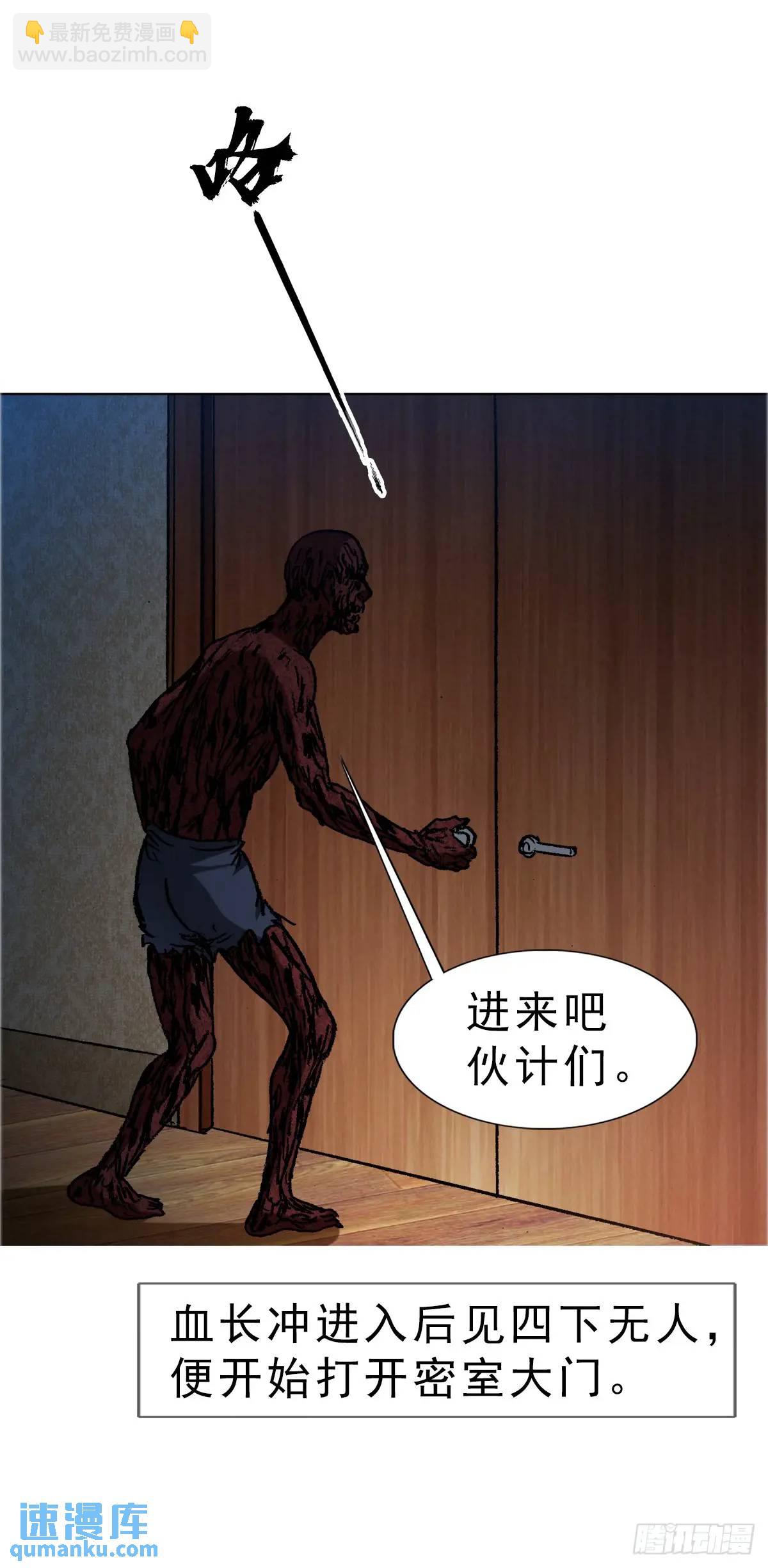 🍲中国惊奇先生（神鬼七杀令） 第1578话 第26页