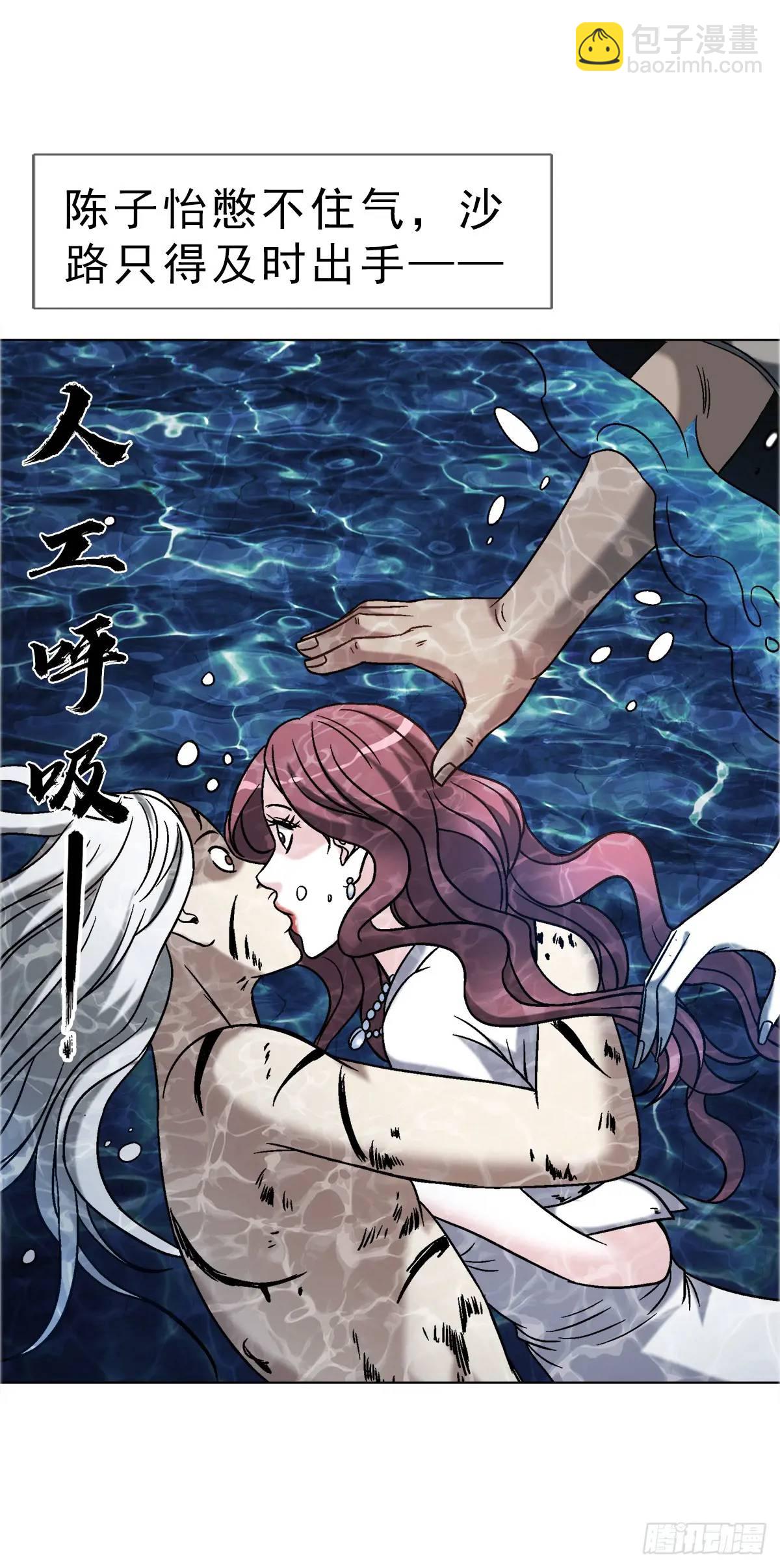 🍲中国惊奇先生（神鬼七杀令） 第1578话 第35页