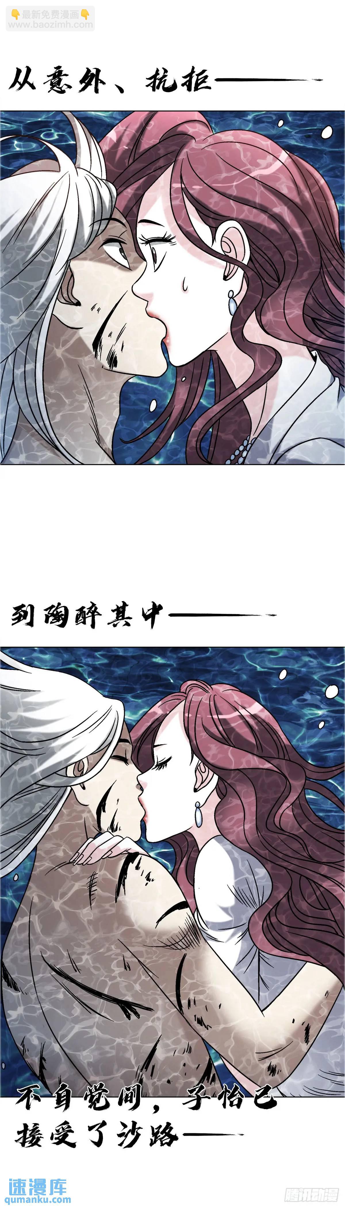 🍲中国惊奇先生（神鬼七杀令） 第1578话 第36页