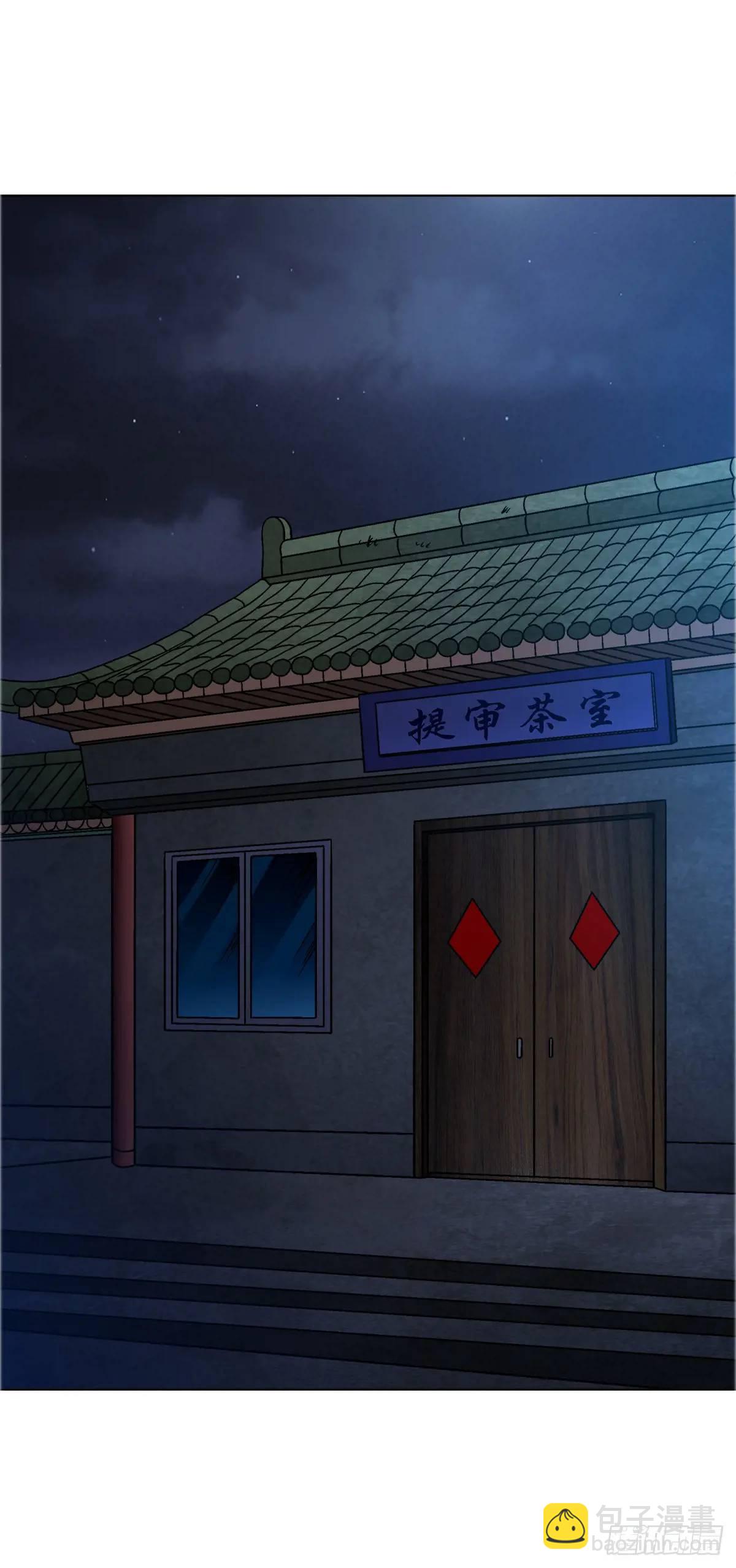 🍲中国惊奇先生（神鬼七杀令） 第1578话 第46页