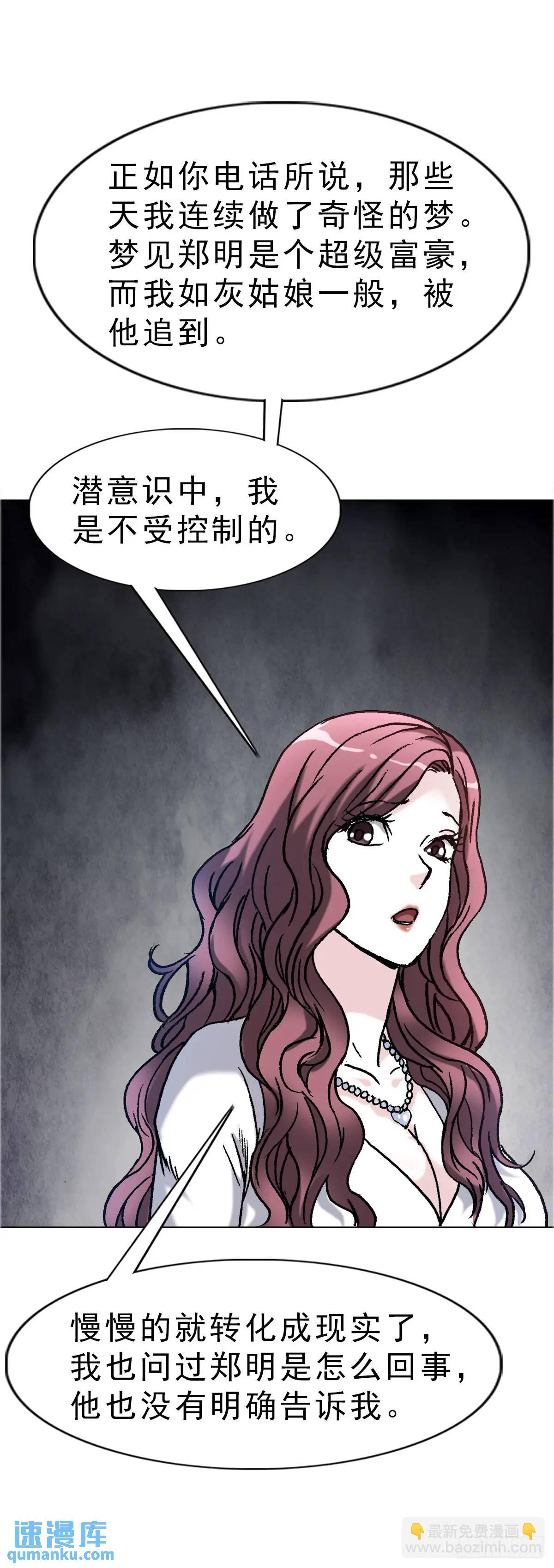 🍲中国惊奇先生（神鬼七杀令） 第1578话 第9页