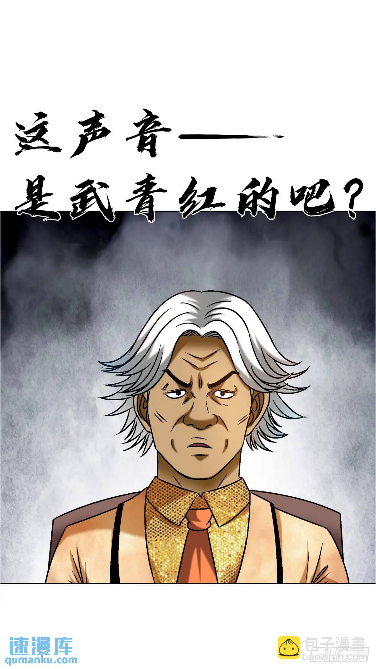 🍲中国惊奇先生（神鬼七杀令） 第1580话 第13页