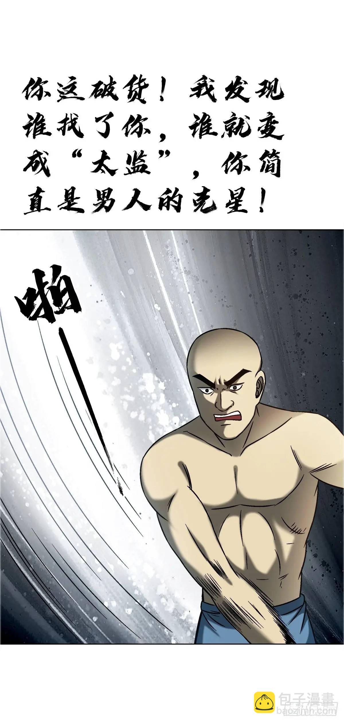 🍲中国惊奇先生（神鬼七杀令） 第1580话 第16页