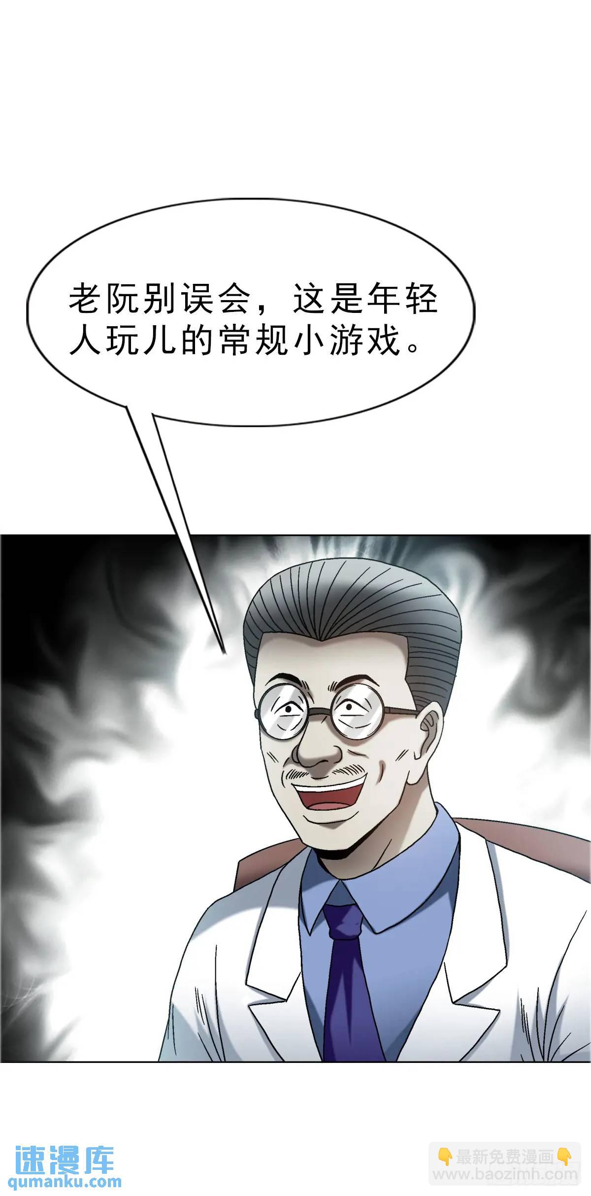 🍲中国惊奇先生（神鬼七杀令） 第1580话 第22页