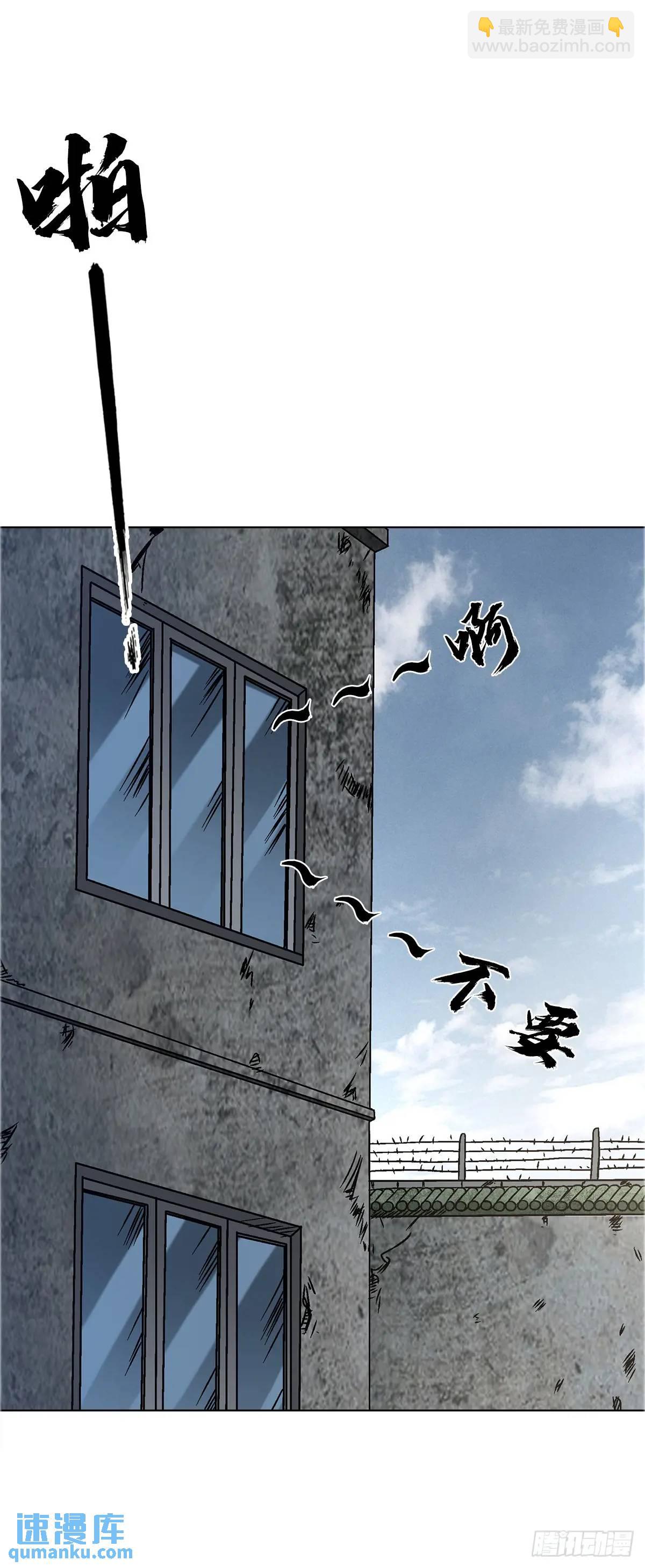 🍲中国惊奇先生（神鬼七杀令） 第1580话 第31页