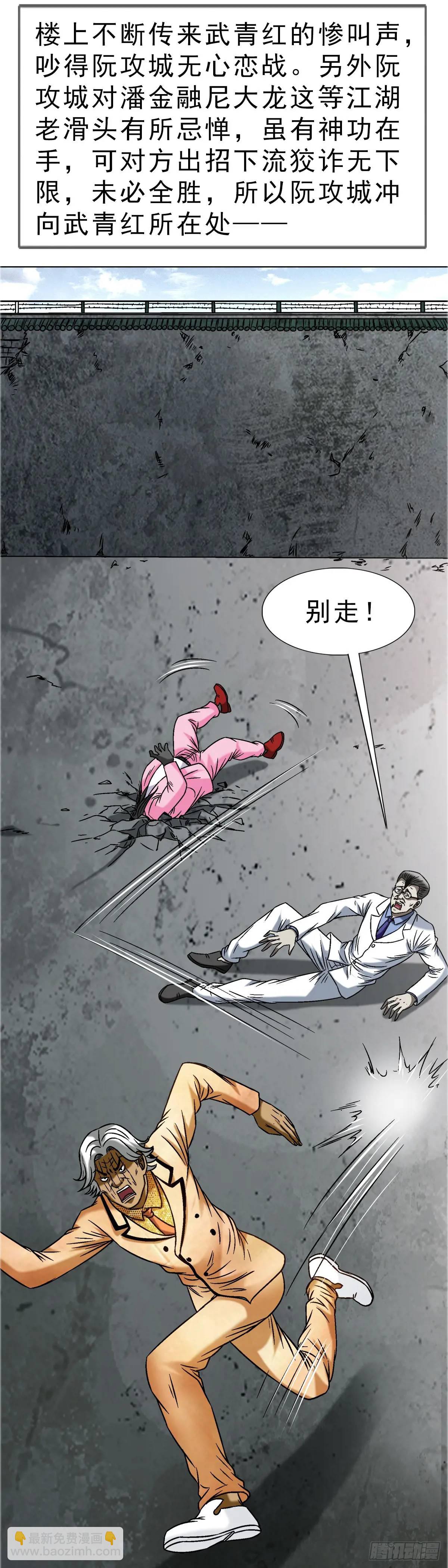 🍲中国惊奇先生（神鬼七杀令） 第1580话 第42页