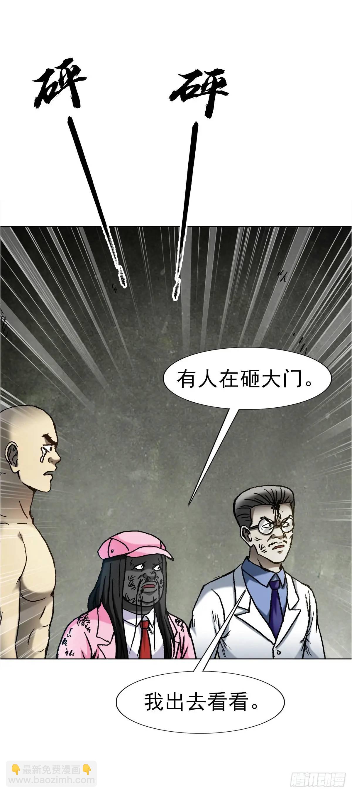 🍲中国惊奇先生（神鬼七杀令） 第1582话 第10页