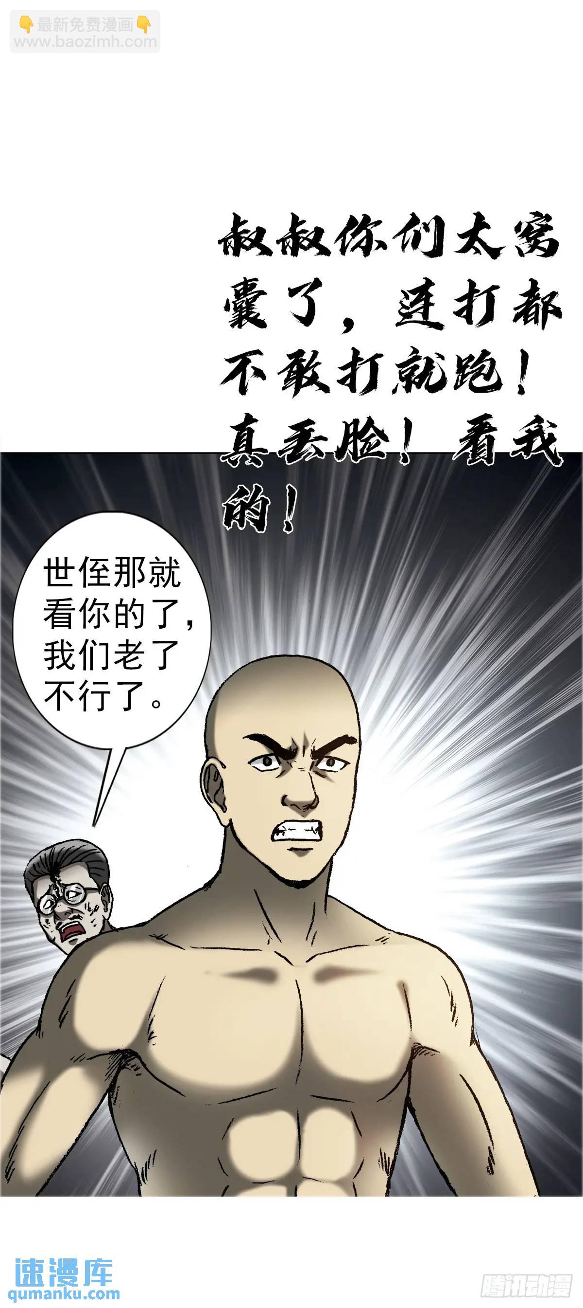 🍲中国惊奇先生（神鬼七杀令） 第1582话 第15页