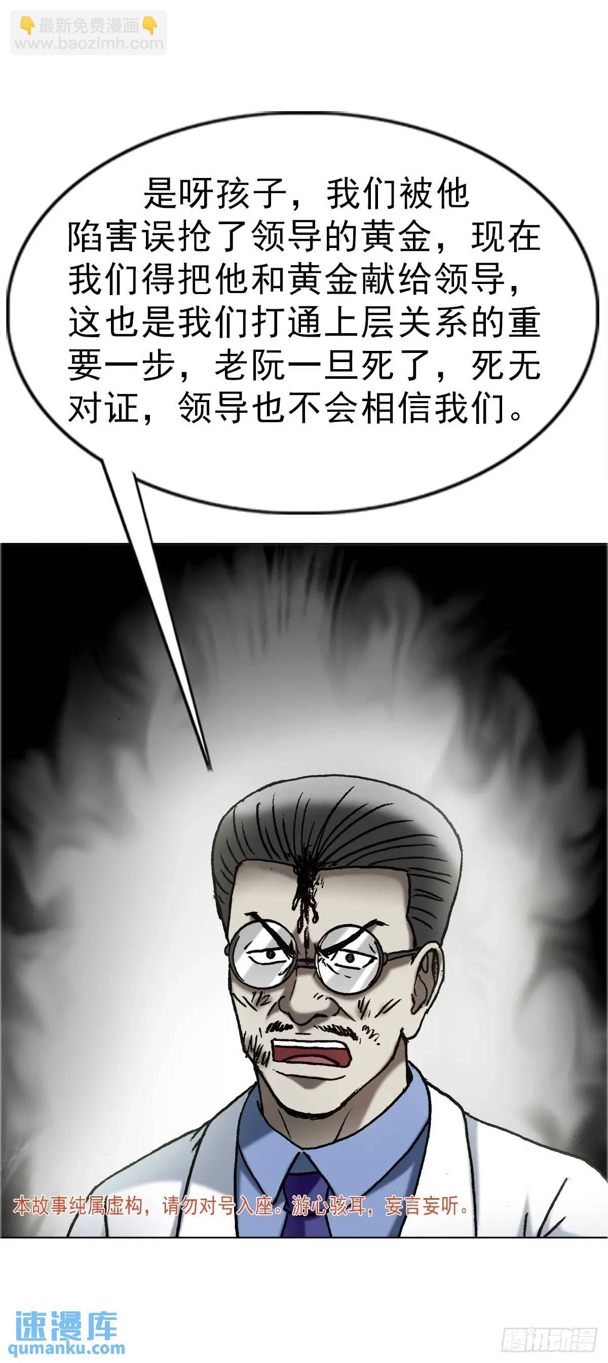 🍲中国惊奇先生（神鬼七杀令） 第1582话 第5页