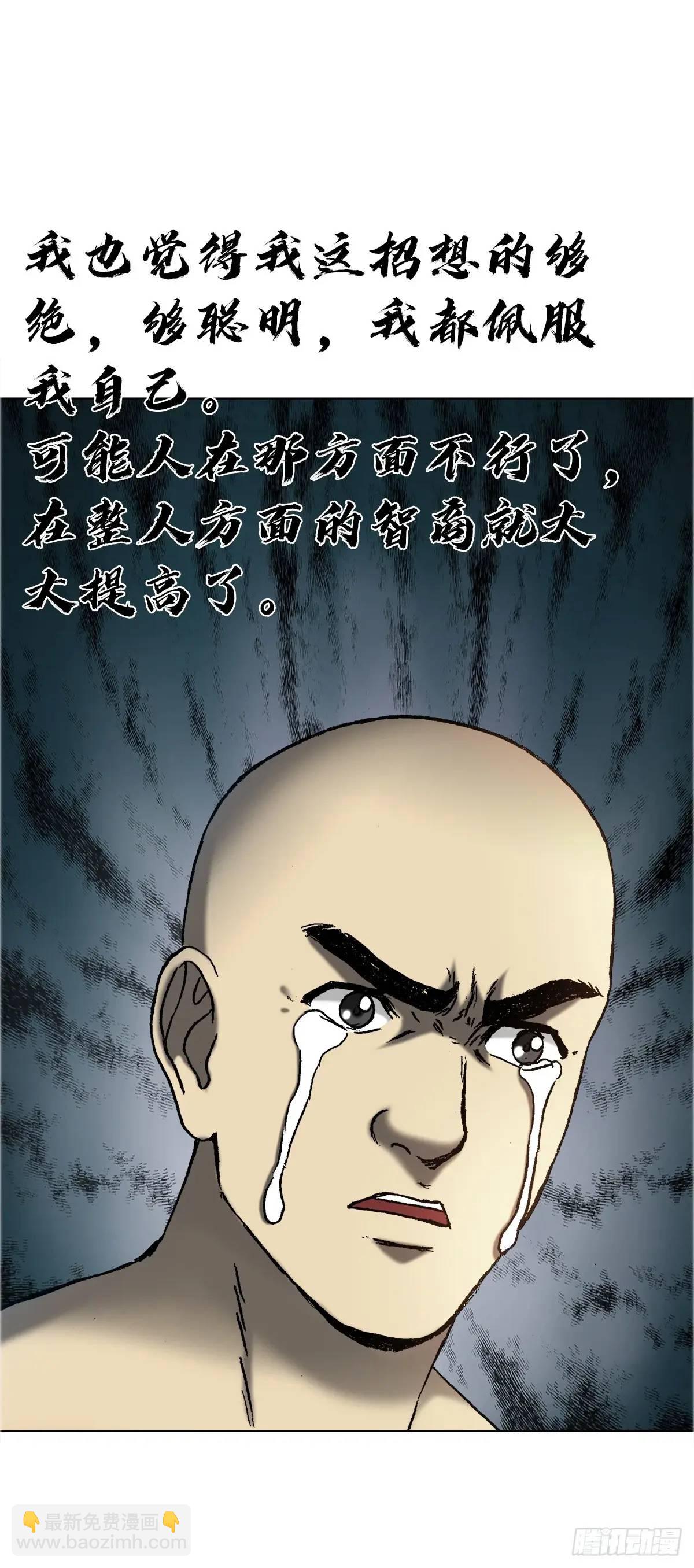 🍲中国惊奇先生（神鬼七杀令） 第1582话 第9页