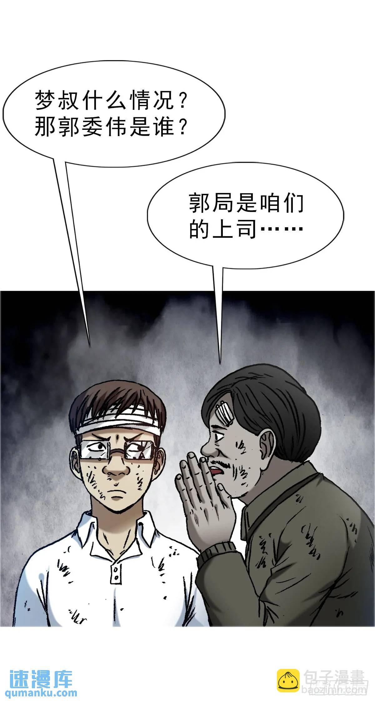 🍲中国惊奇先生（神鬼七杀令） 第1584话 第13页