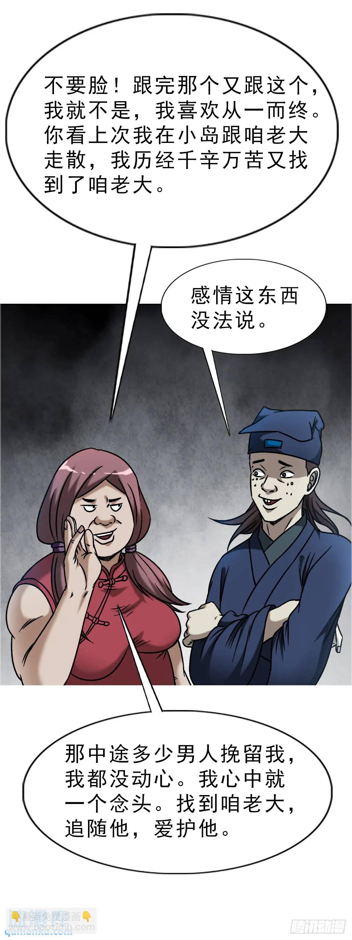 🍲中国惊奇先生（神鬼七杀令） 第1584话 第35页
