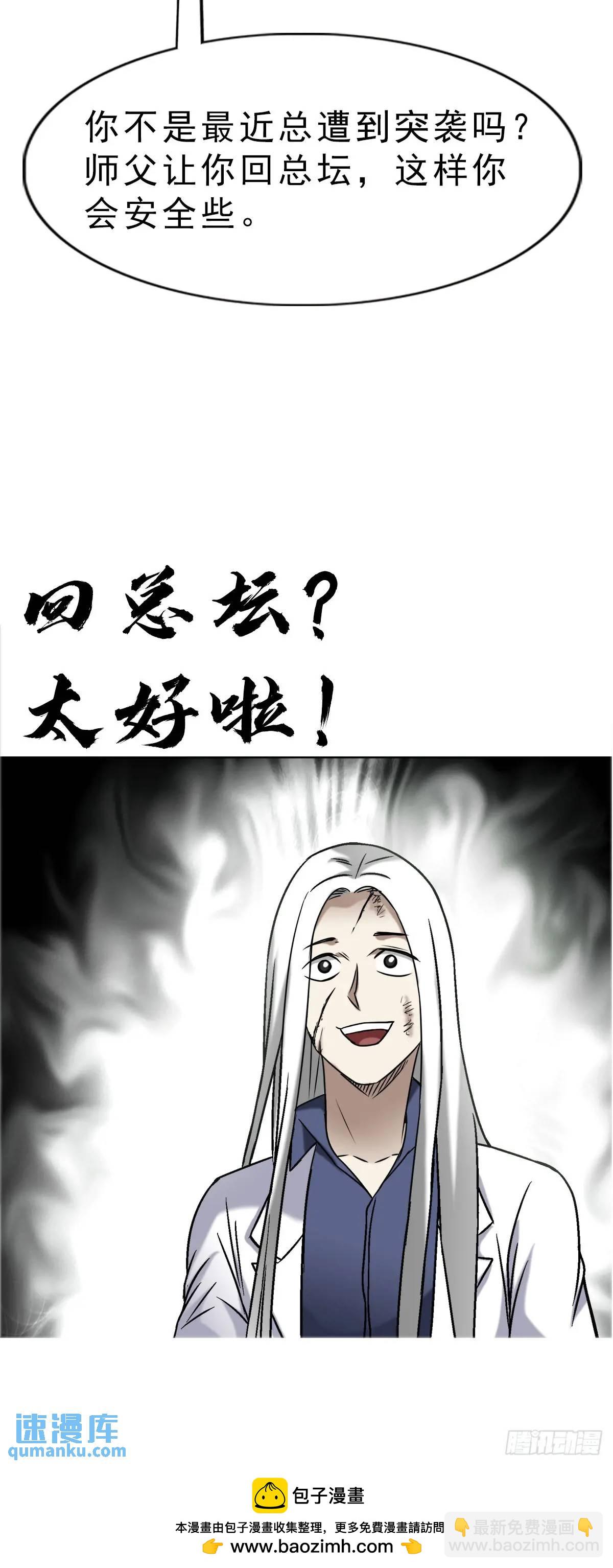 🍲中国惊奇先生（神鬼七杀令） 第1584话 第50页