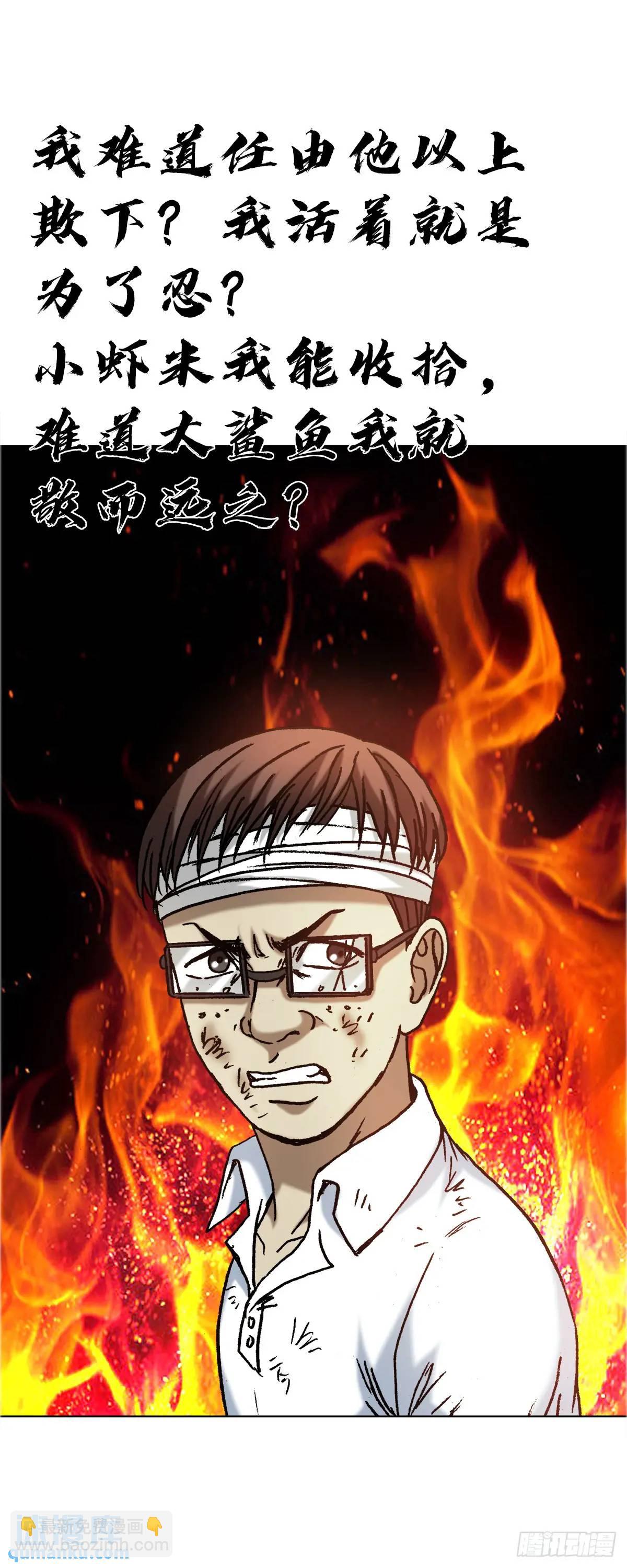 🍲中国惊奇先生（神鬼七杀令） 第1586话 第42页