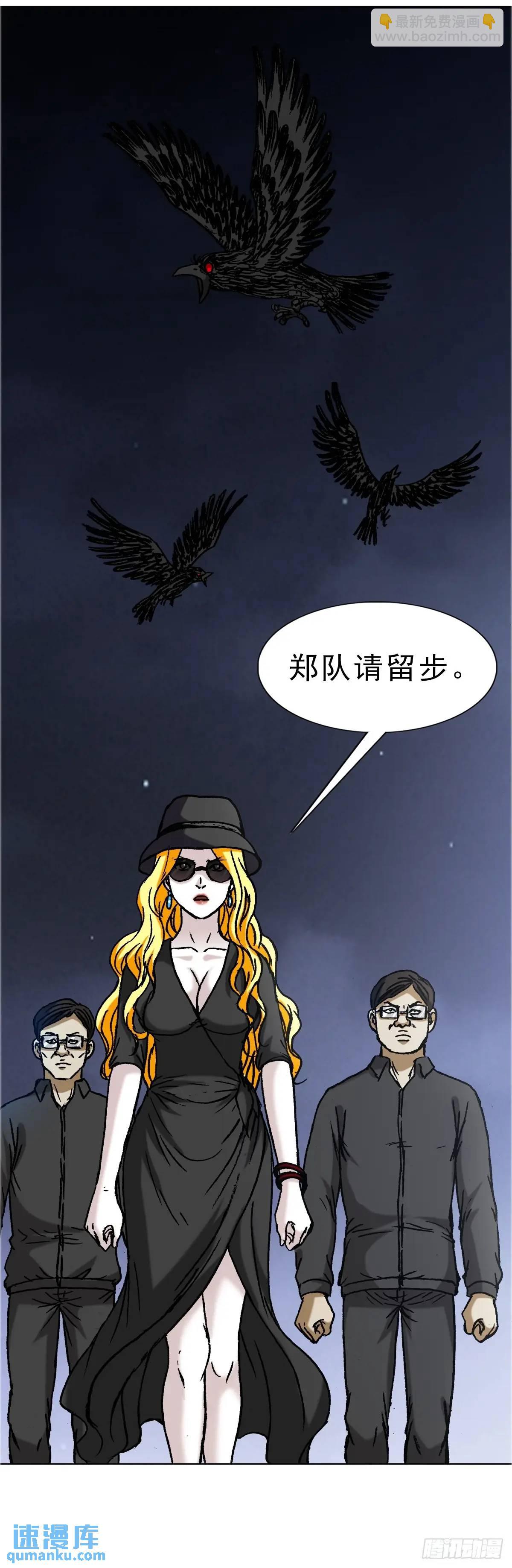 🍲中国惊奇先生（神鬼七杀令） 第1586话 第45页