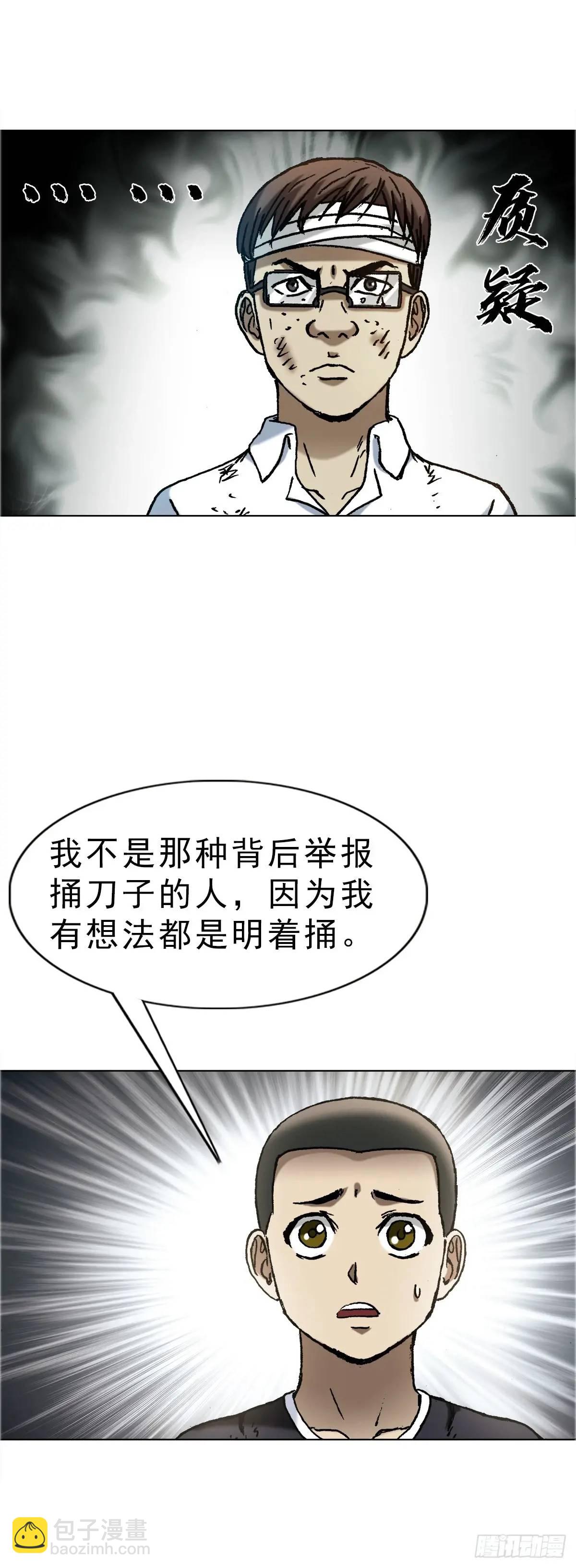 🍲中国惊奇先生（神鬼七杀令） 第1586话 第49页
