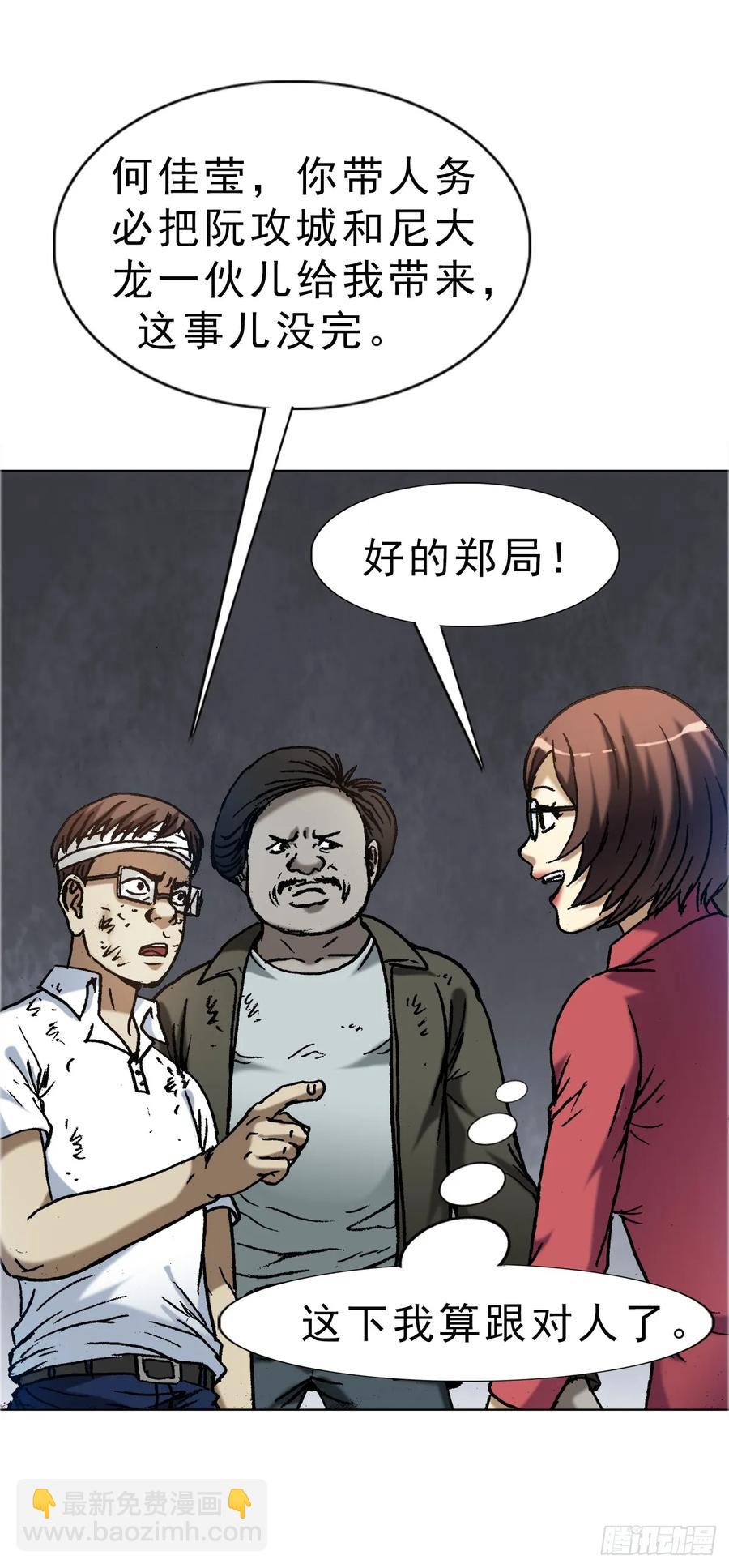 🍲中国惊奇先生（神鬼七杀令） 第1588话 第12页