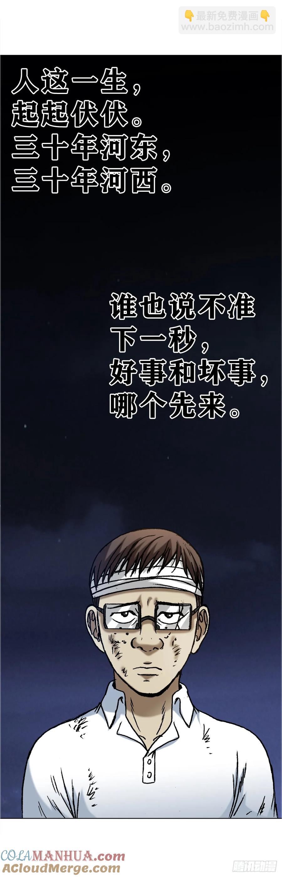 🍲中国惊奇先生（神鬼七杀令） 第1588话 第4页